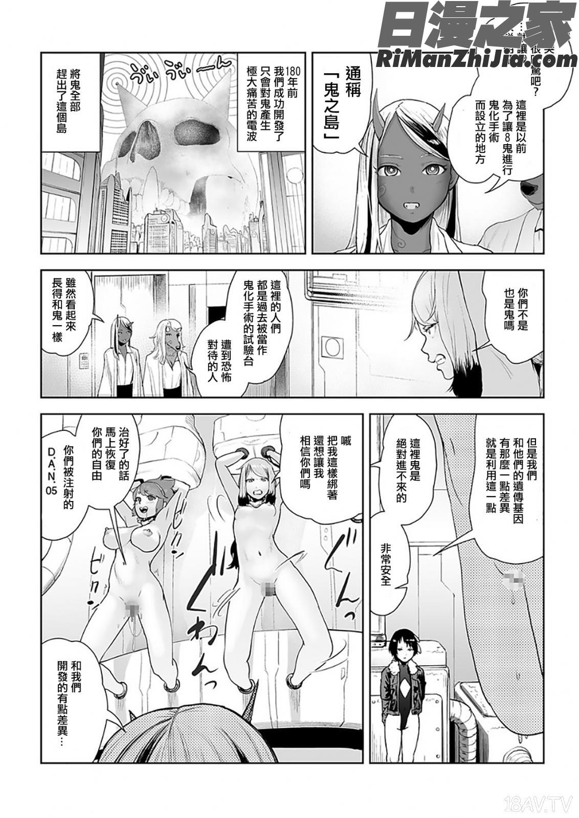 MOMO！漫画 免费阅读 整部漫画 316.jpg