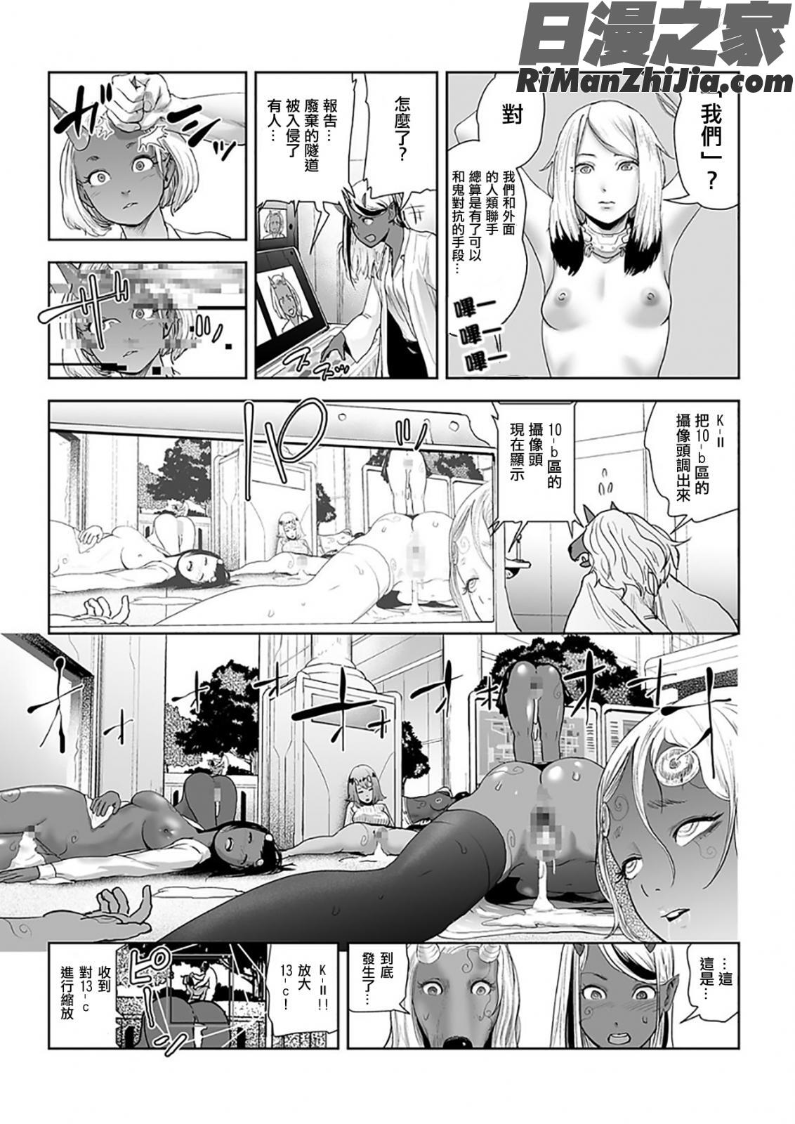 MOMO！漫画 免费阅读 整部漫画 318.jpg