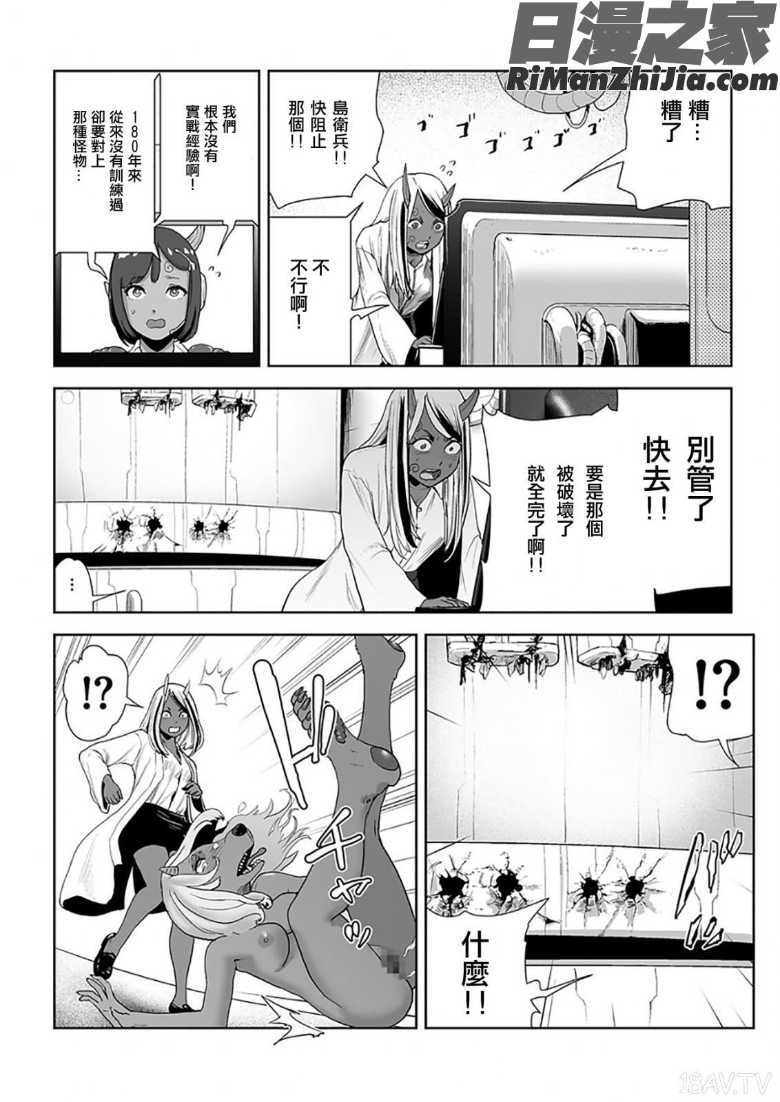 MOMO！漫画 免费阅读 整部漫画 328.jpg