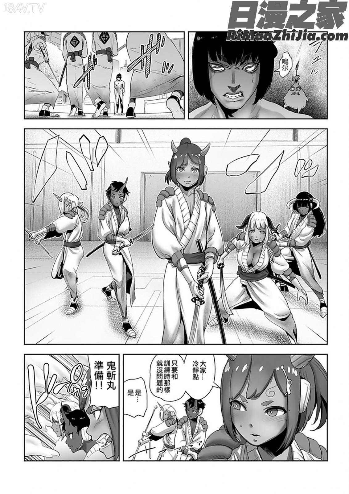 MOMO！漫画 免费阅读 整部漫画 336.jpg