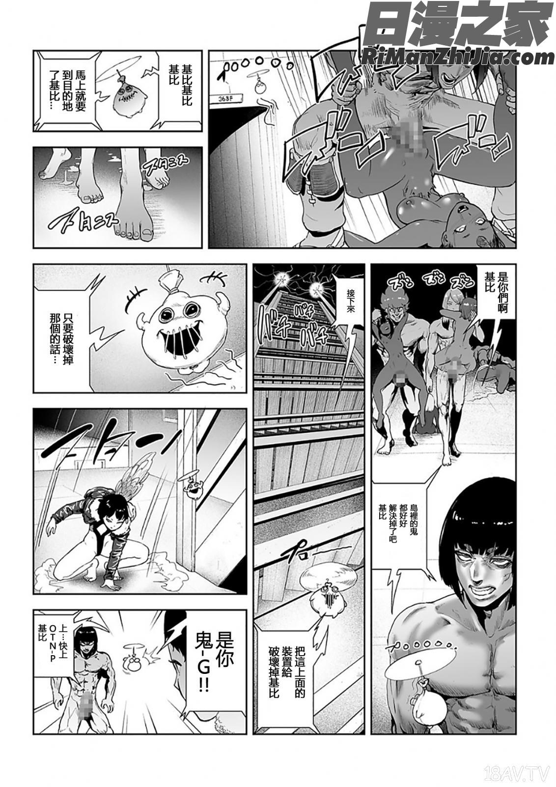 MOMO！漫画 免费阅读 整部漫画 346.jpg