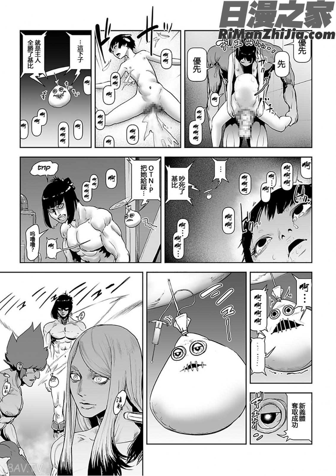 MOMO！漫画 免费阅读 整部漫画 350.jpg