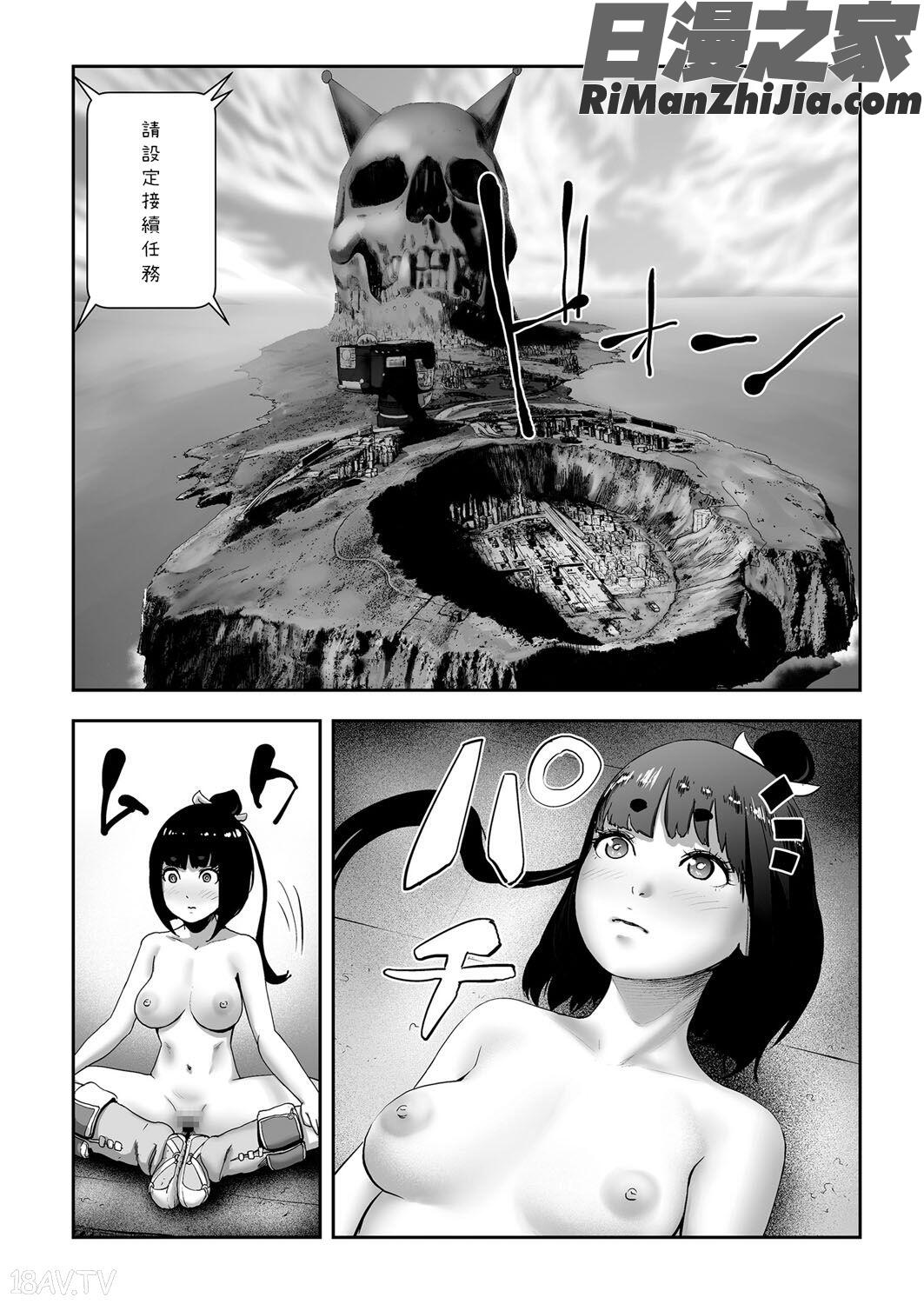 MOMO！漫画 免费阅读 整部漫画 358.jpg