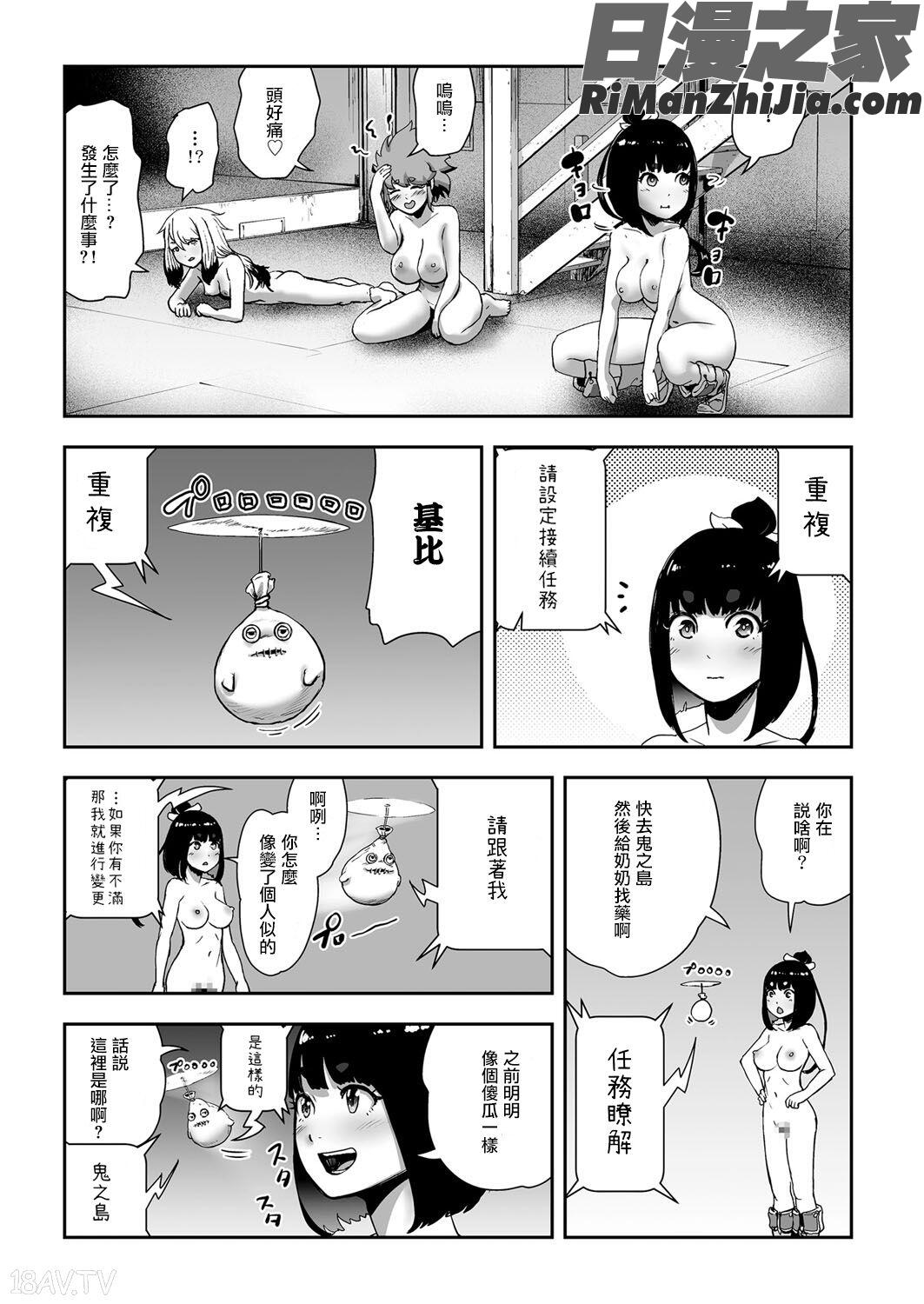 MOMO！漫画 免费阅读 整部漫画 360.jpg