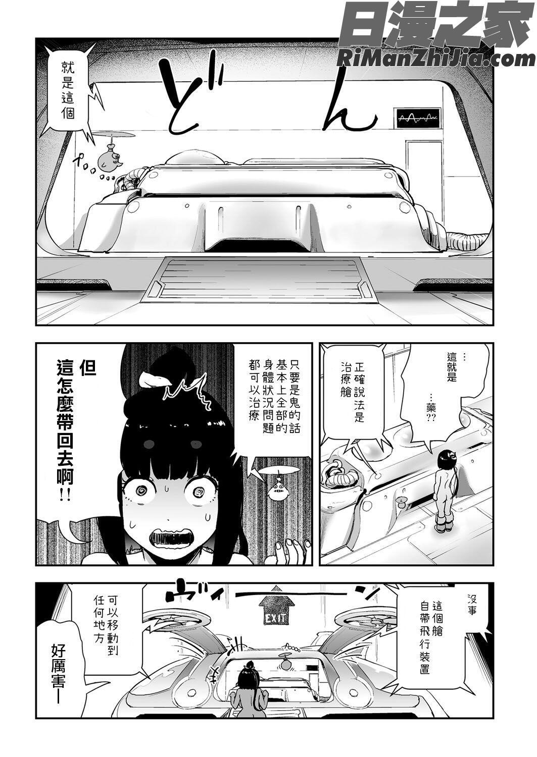 MOMO！漫画 免费阅读 整部漫画 364.jpg