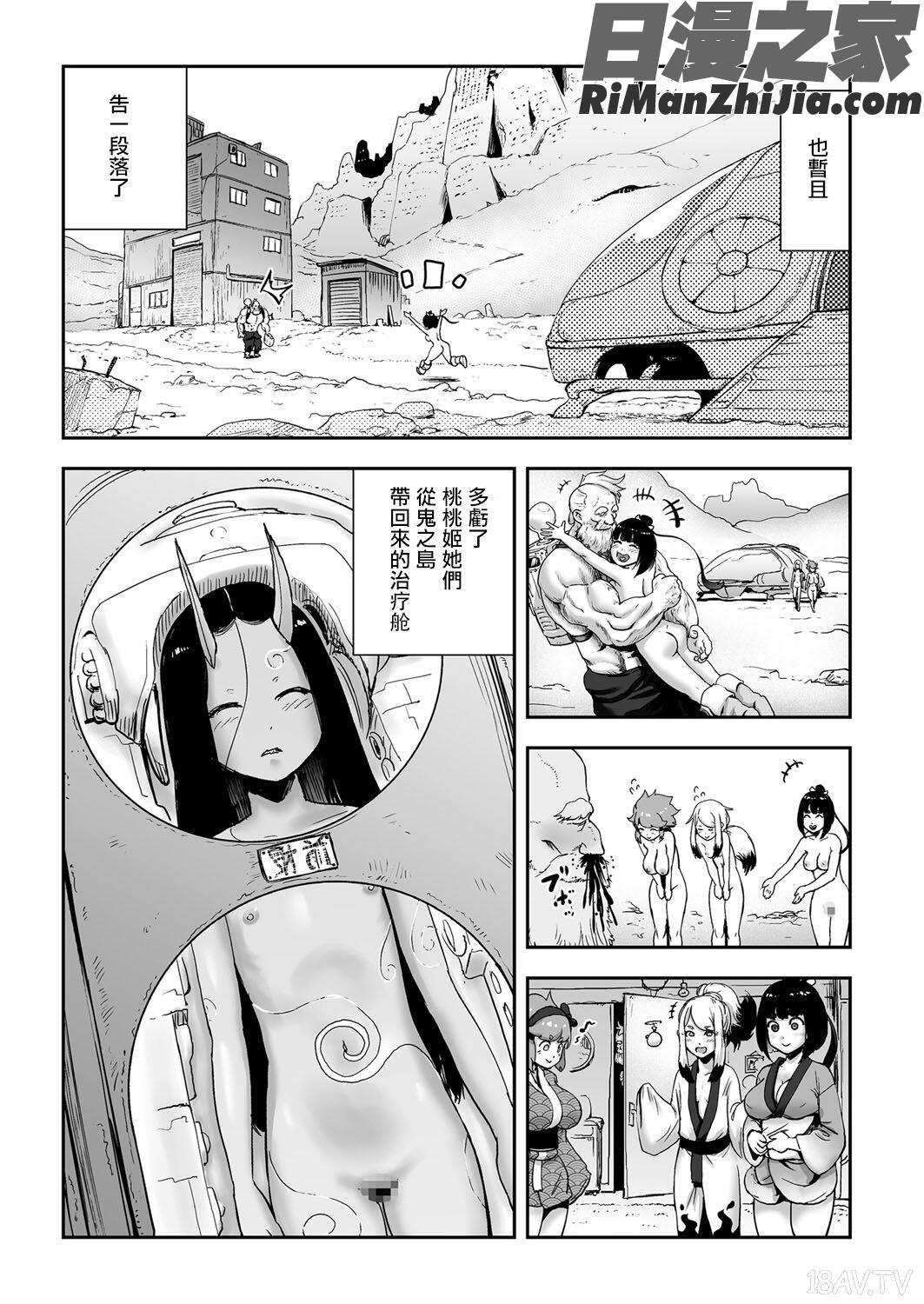 MOMO！漫画 免费阅读 整部漫画 372.jpg