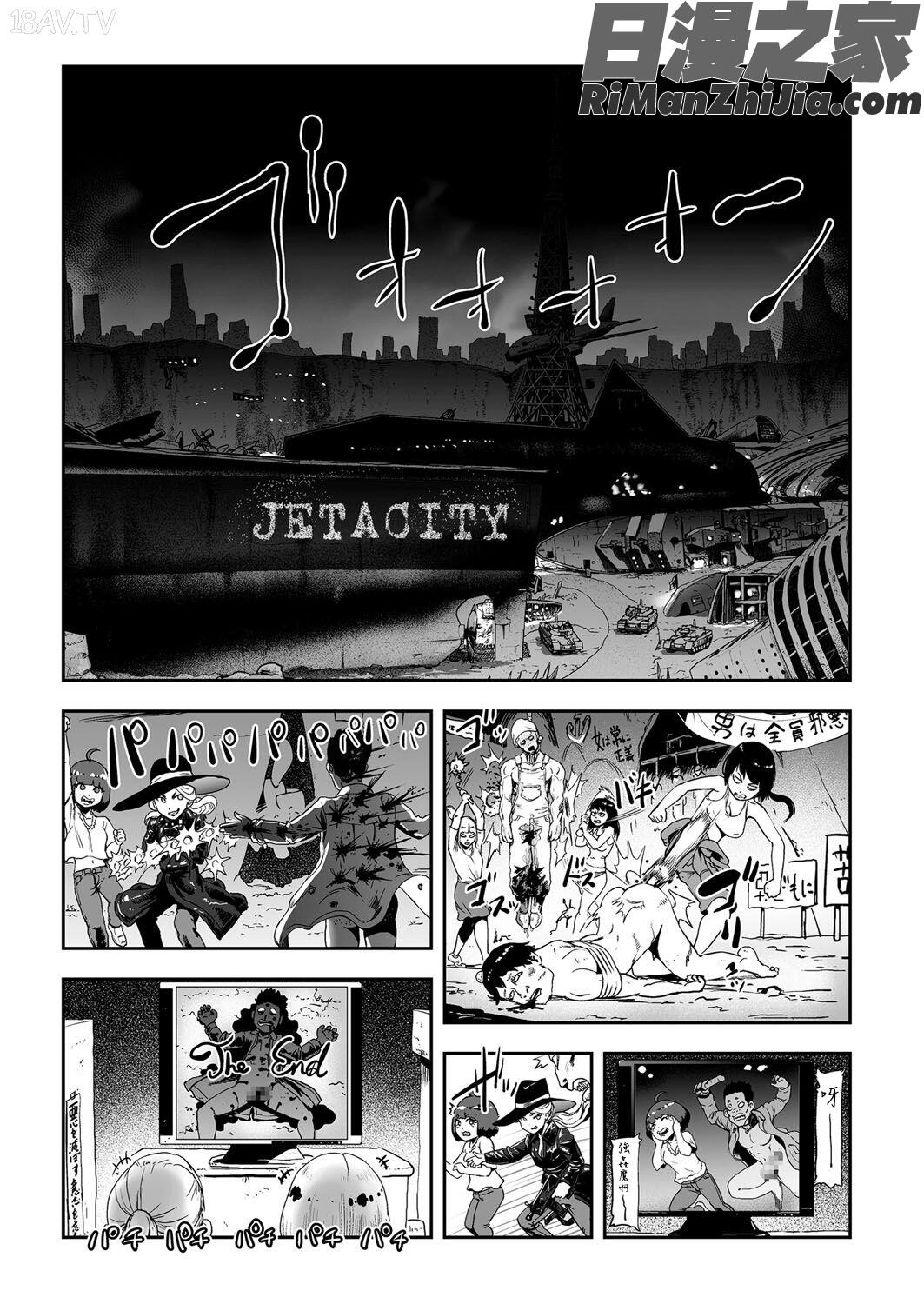 MOMO！漫画 免费阅读 整部漫画 384.jpg