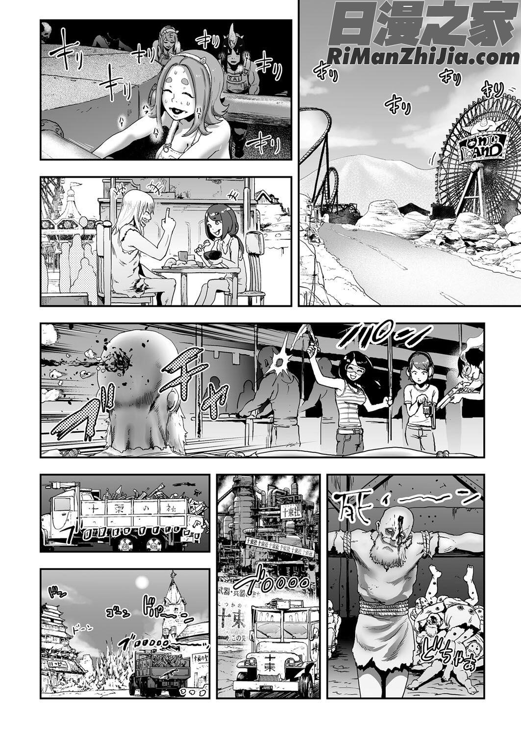 MOMO！漫画 免费阅读 整部漫画 386.jpg