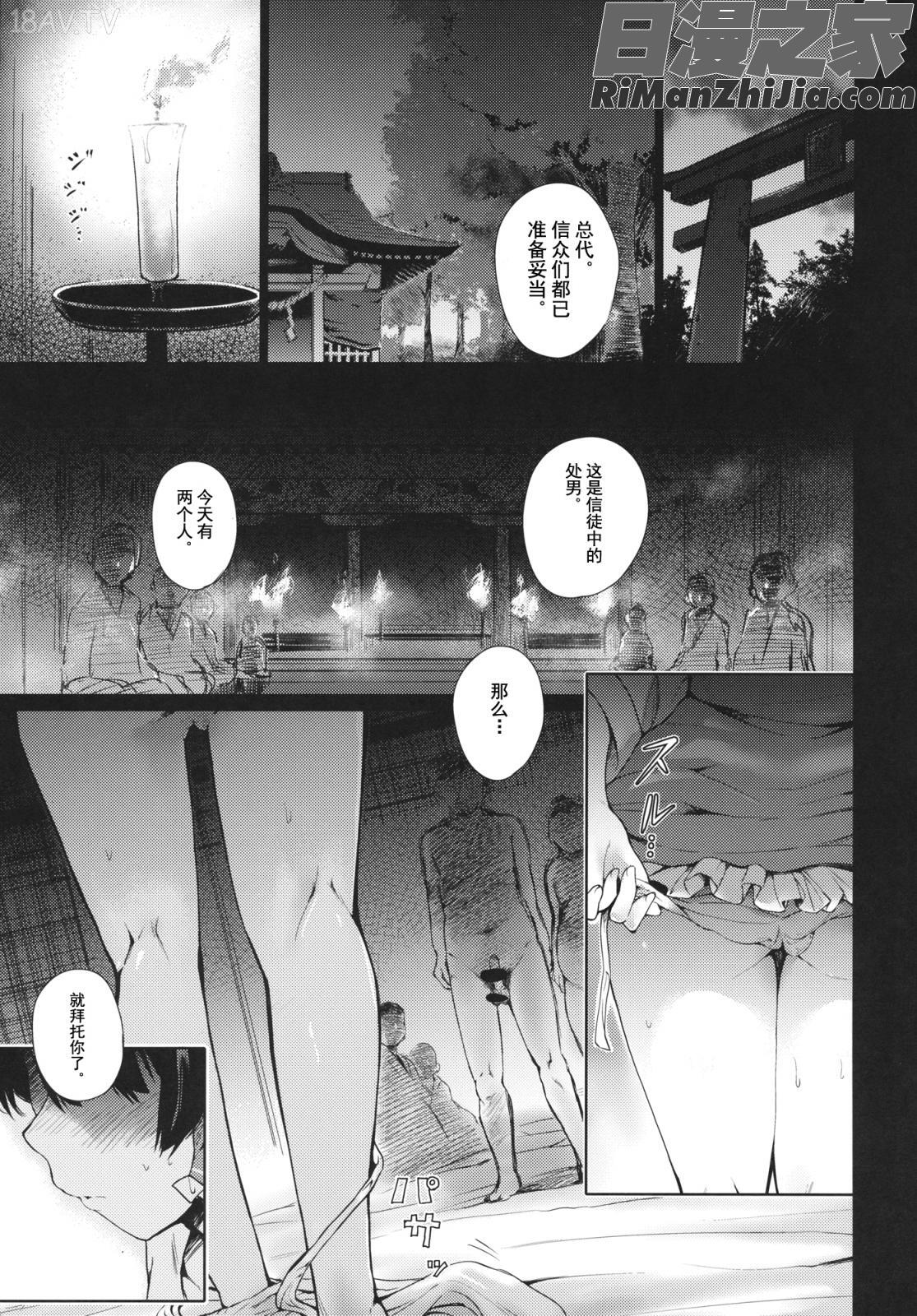 (C91)神前娼婦(東方Project)漫画 免费阅读 整部漫画 5.jpg