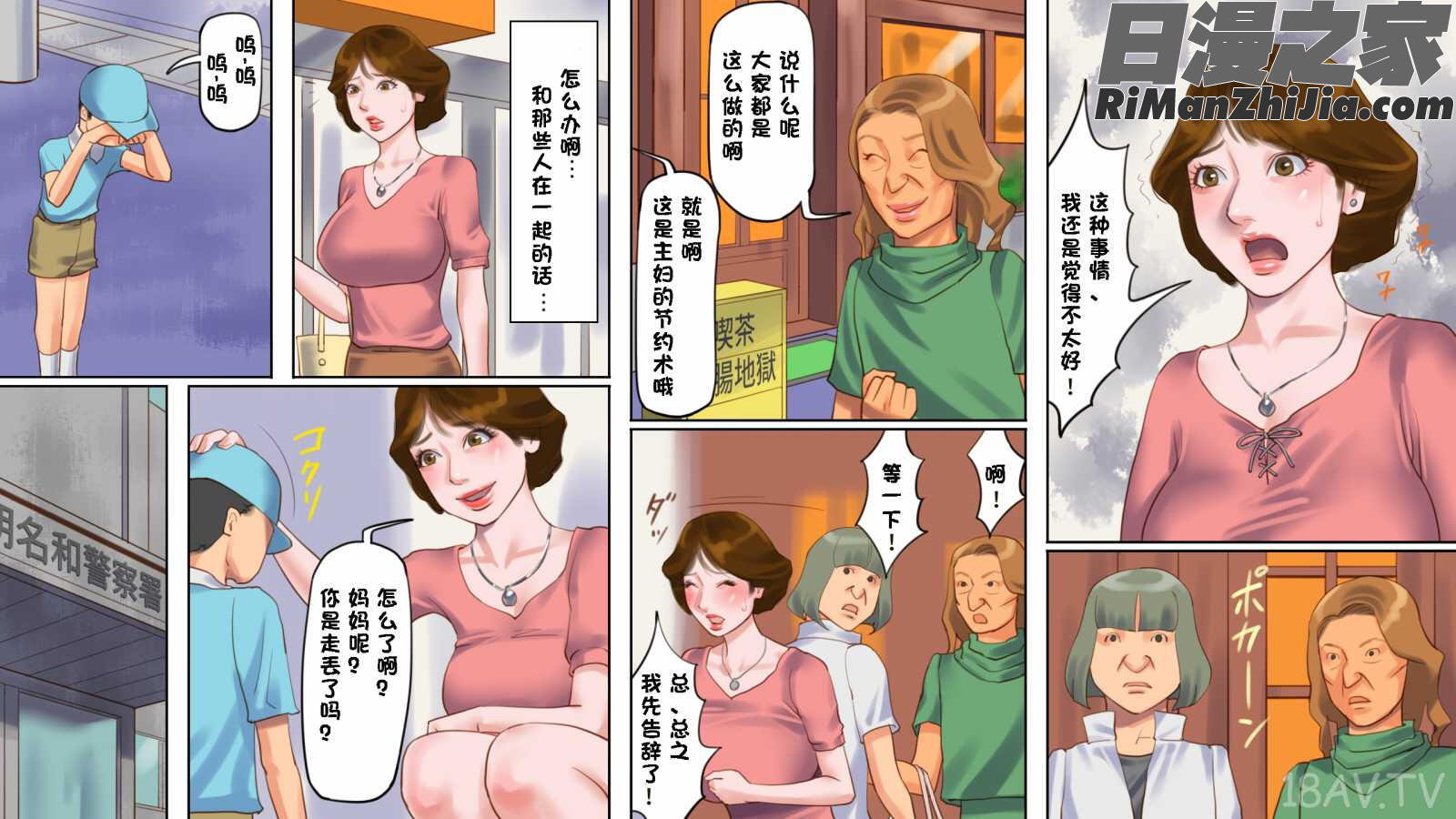 奴隷飼育マンション1若妻啼泣調教編漫画 免费阅读 整部漫画 7.jpg