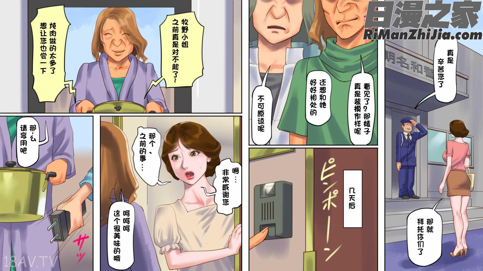 奴隷飼育マンション1若妻啼泣調教編漫画 免费阅读 整部漫画 8.jpg