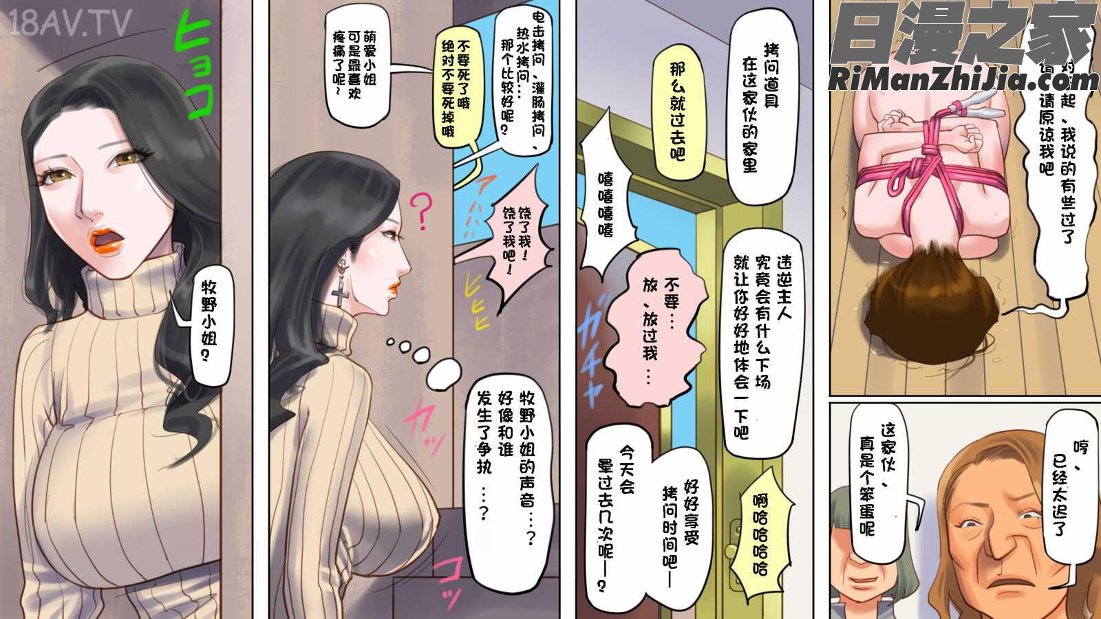 奴隷飼育マンション1若妻啼泣調教編漫画 免费阅读 整部漫画 40.jpg