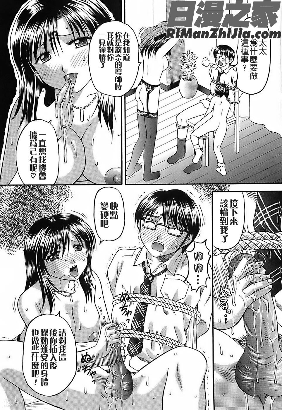 家庭姦教漫画 免费阅读 整部漫画 22.jpg