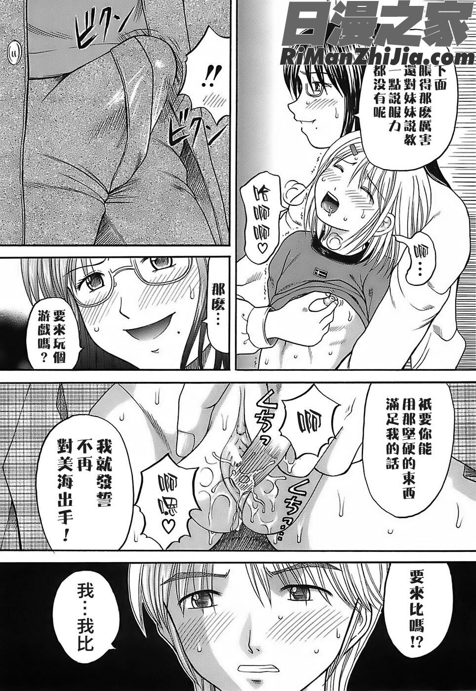 家庭姦教漫画 免费阅读 整部漫画 35.jpg