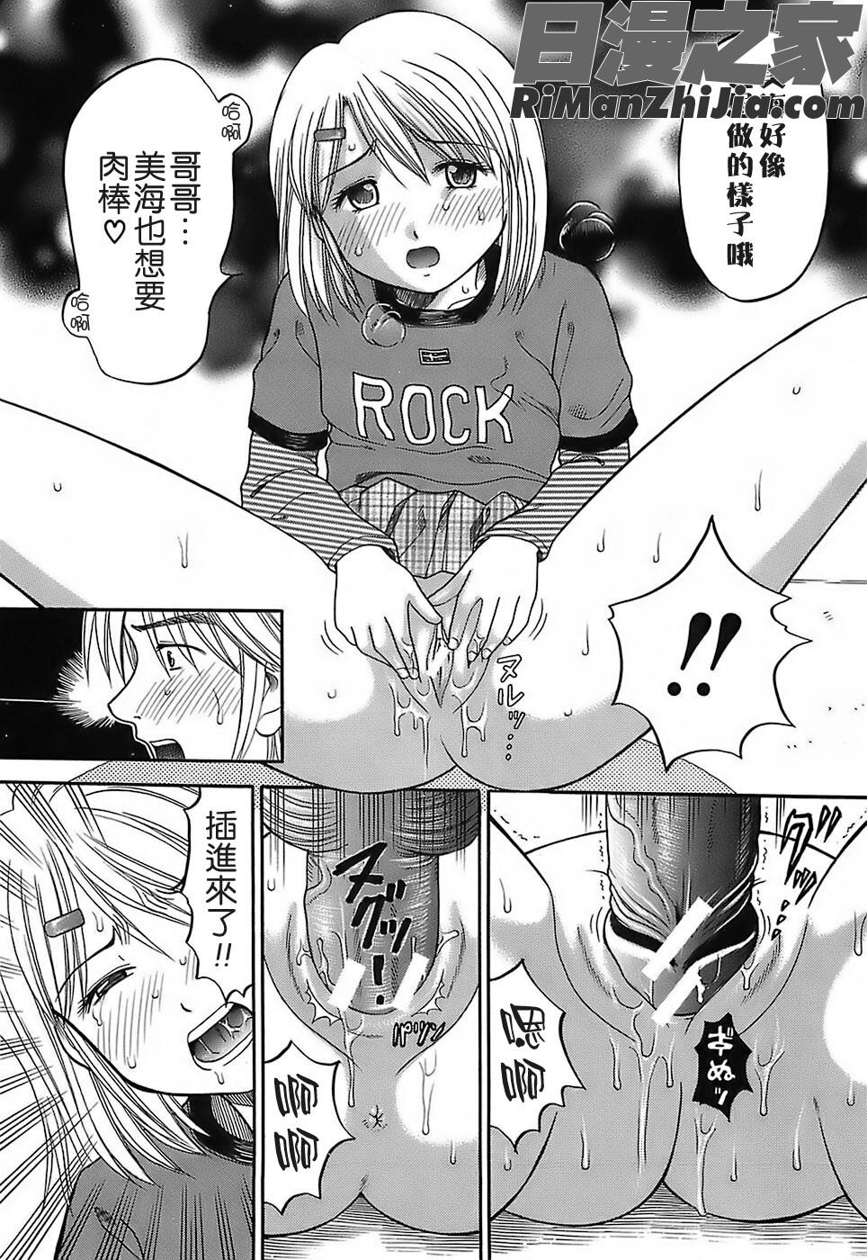 家庭姦教漫画 免费阅读 整部漫画 47.jpg