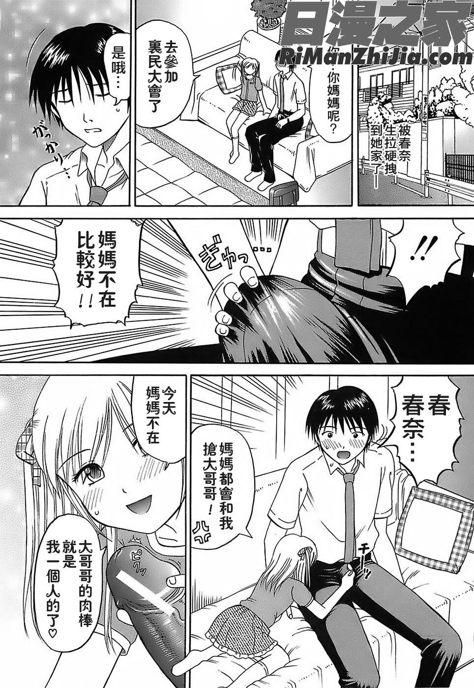 家庭姦教漫画 免费阅读 整部漫画 106.jpg