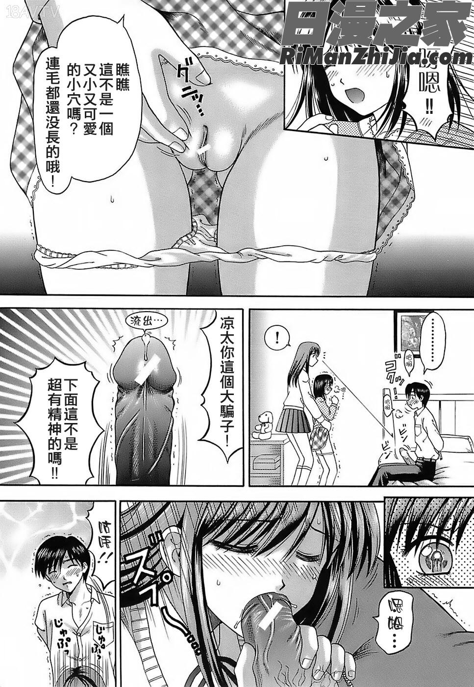 家庭姦教漫画 免费阅读 整部漫画 175.jpg