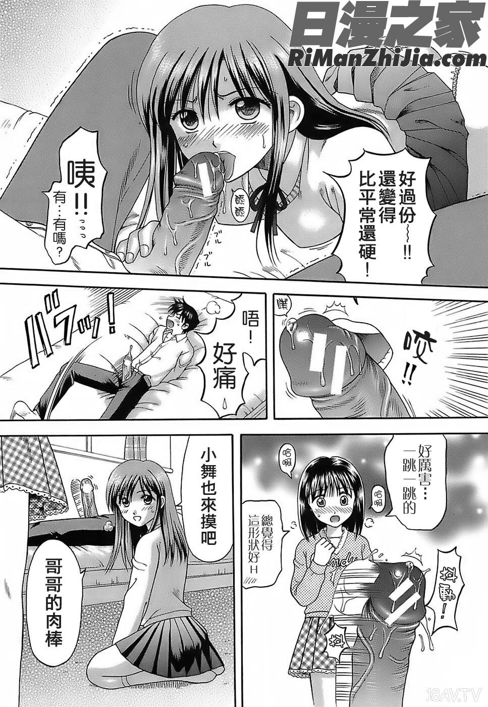 家庭姦教漫画 免费阅读 整部漫画 176.jpg