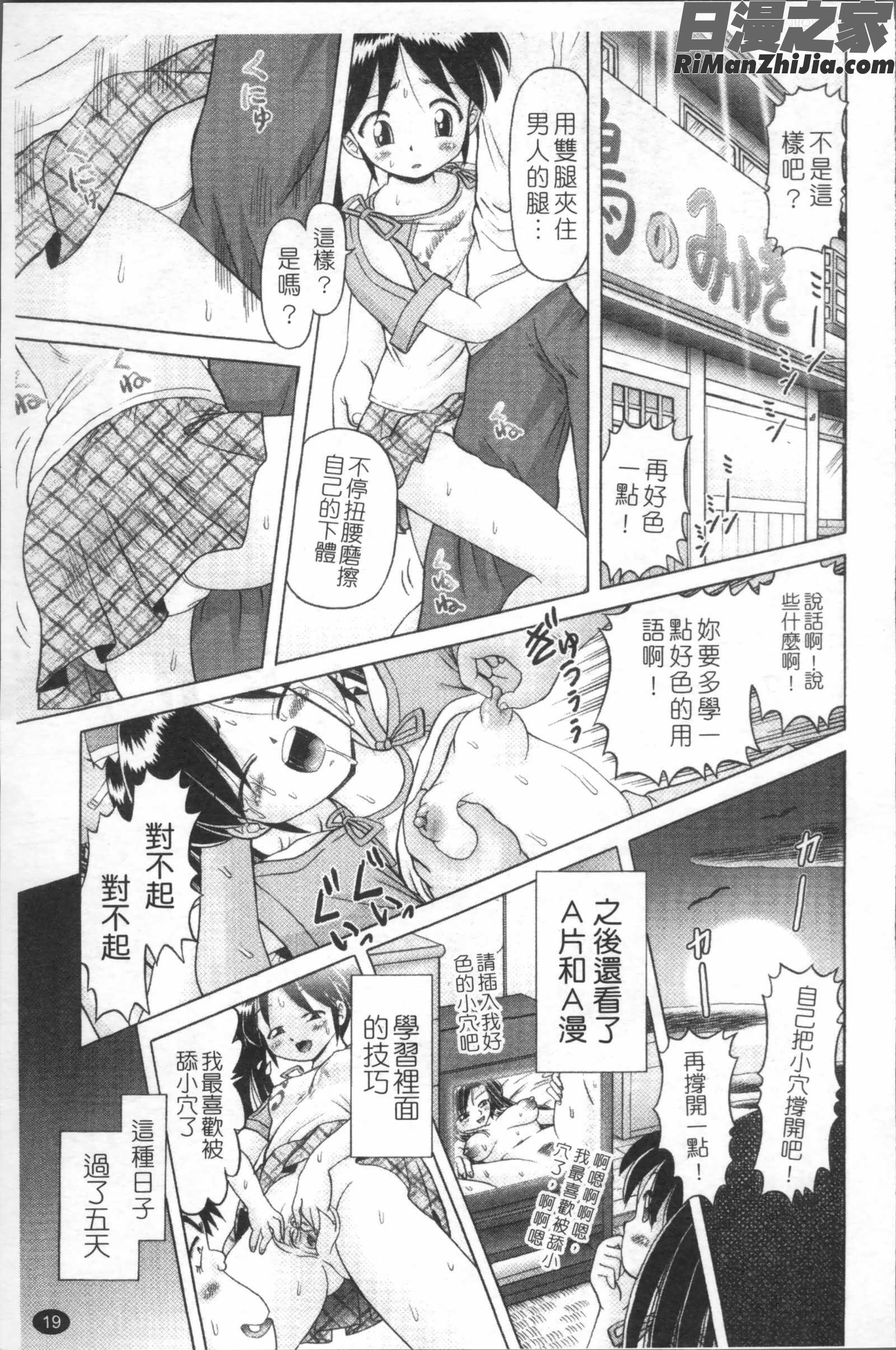 娼公女みゆき～薄幸少女凌辱物語～2漫画 免费阅读 整部漫画 20.jpg