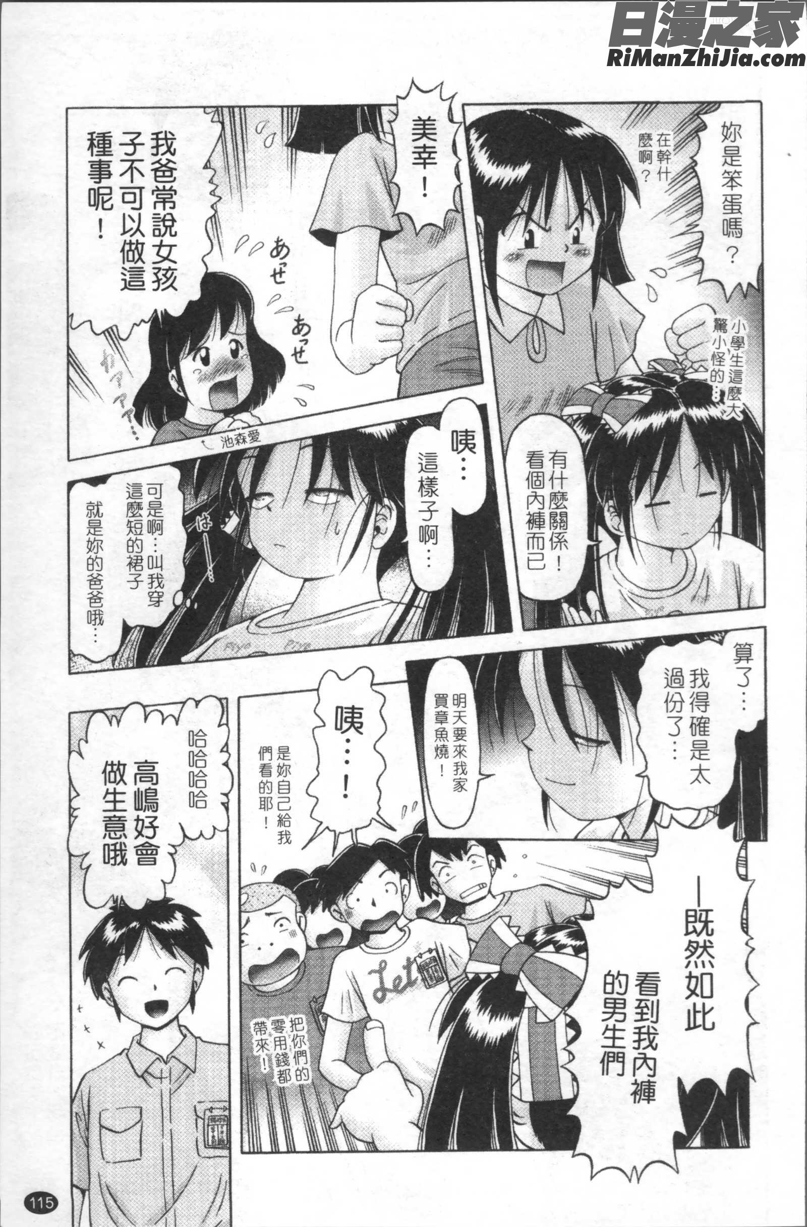 娼公女みゆき～薄幸少女凌辱物語～2漫画 免费阅读 整部漫画 116.jpg