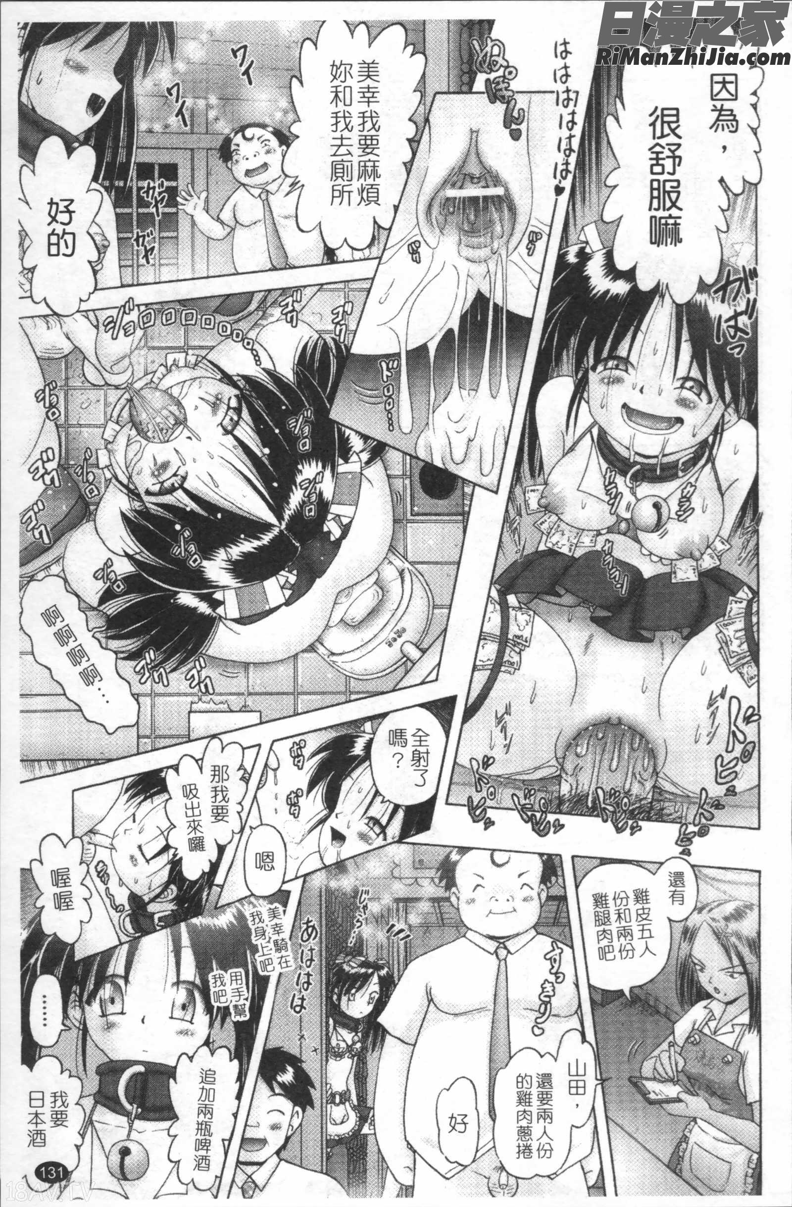 娼公女みゆき～薄幸少女凌辱物語～2漫画 免费阅读 整部漫画 132.jpg