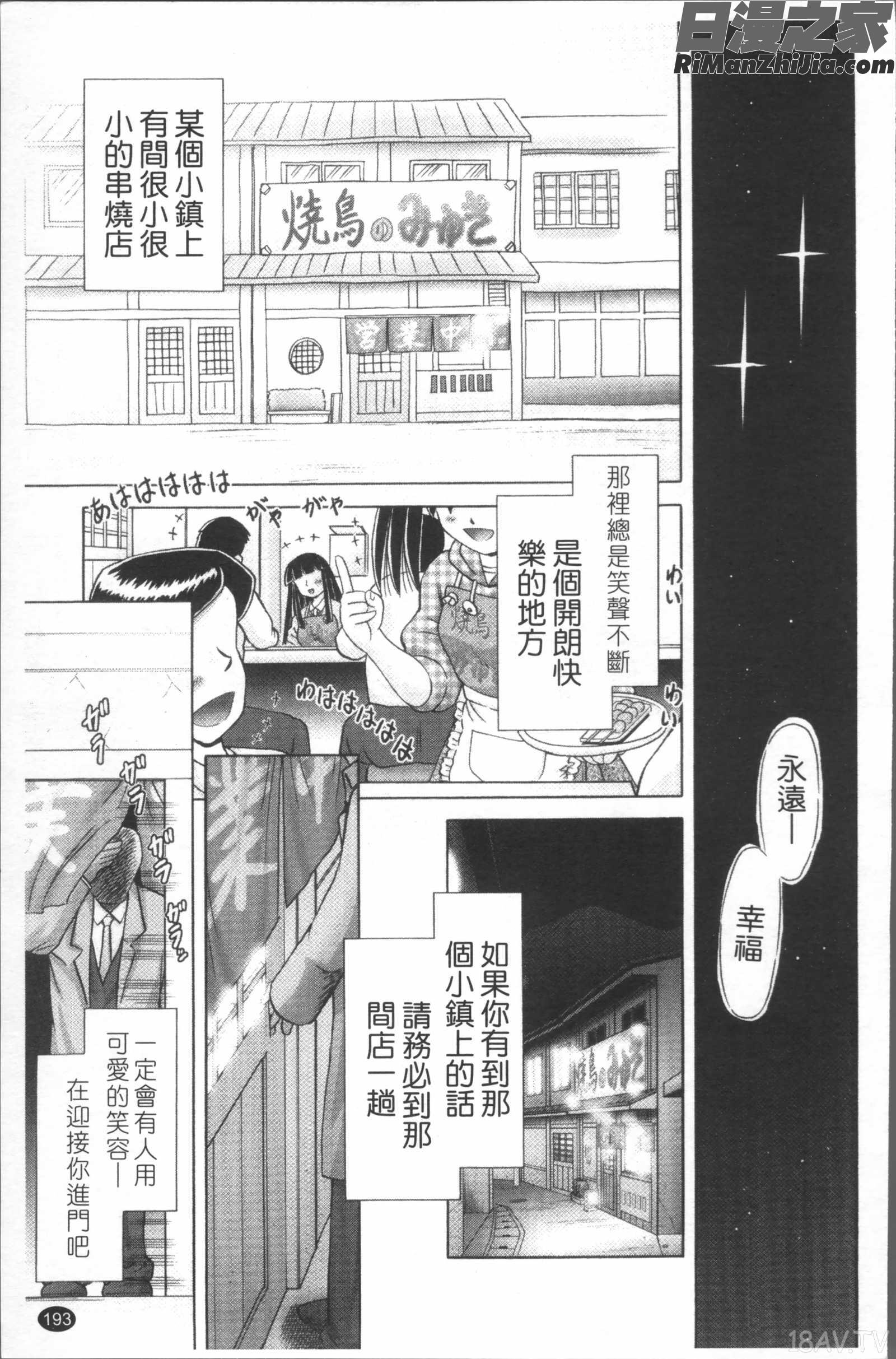 娼公女みゆき～薄幸少女凌辱物語～2漫画 免费阅读 整部漫画 194.jpg