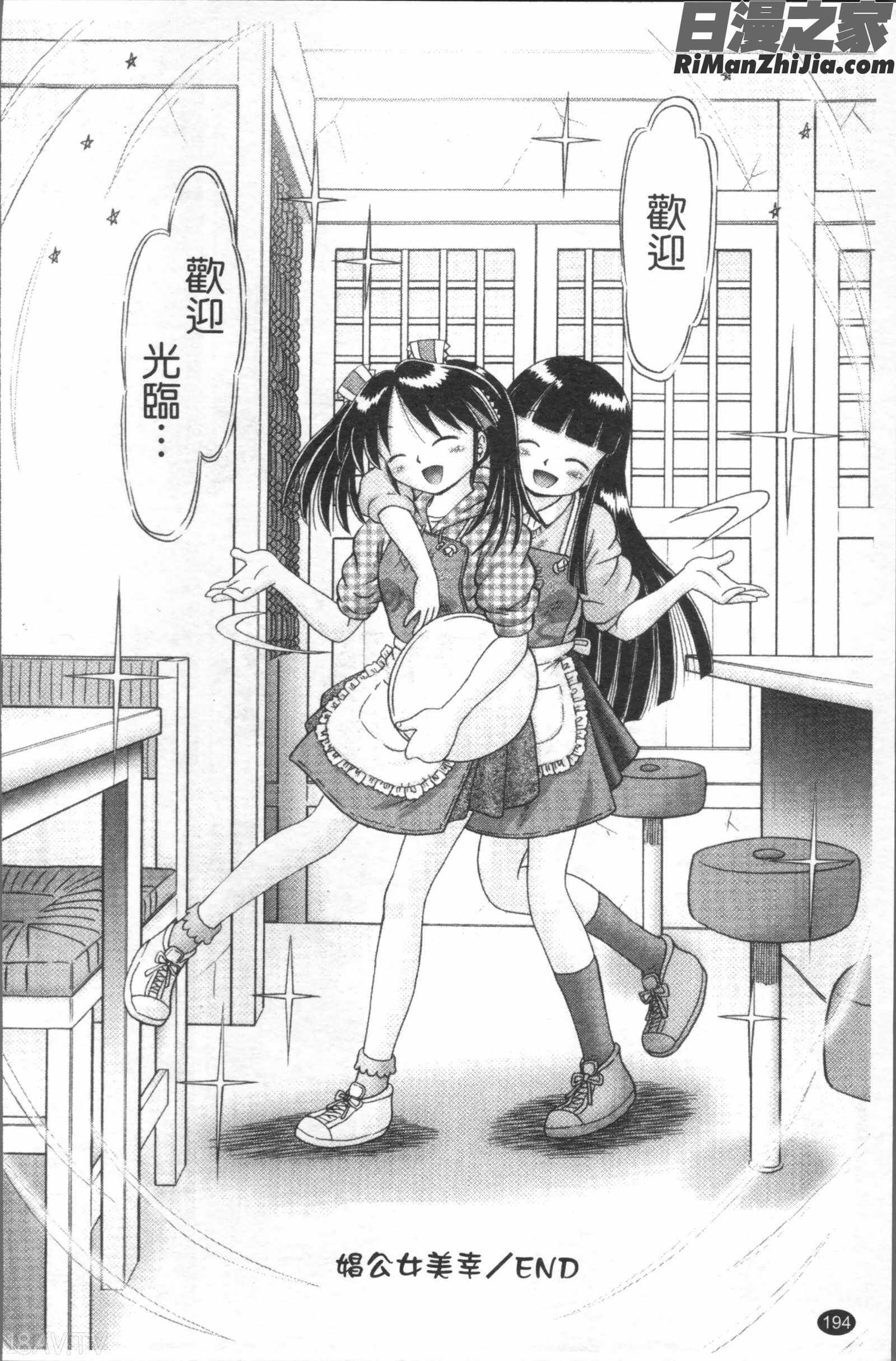 娼公女みゆき～薄幸少女凌辱物語～2漫画 免费阅读 整部漫画 195.jpg