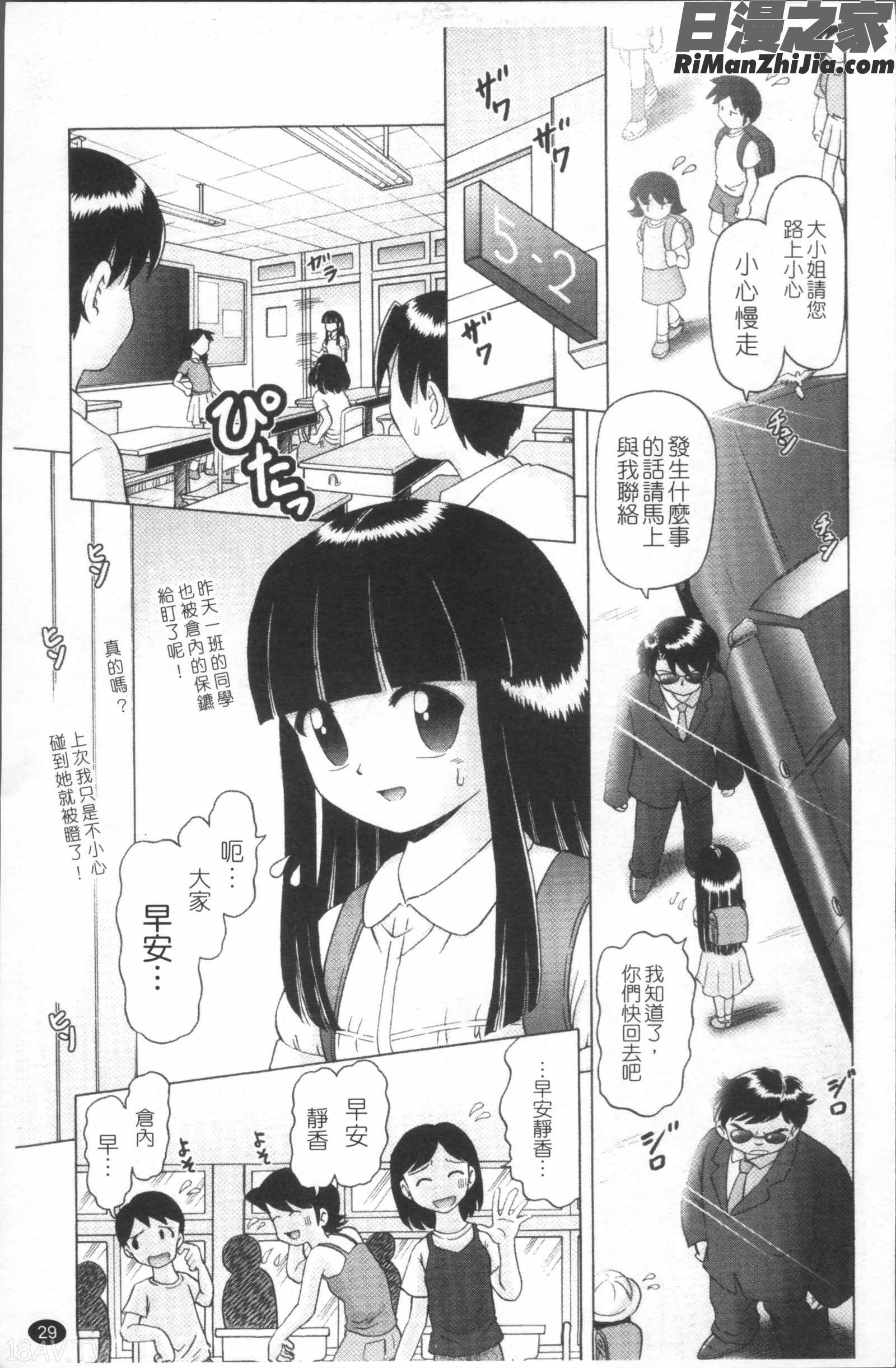 娼公女みゆき～薄幸少女凌辱物語～漫画 免费阅读 整部漫画 30.jpg