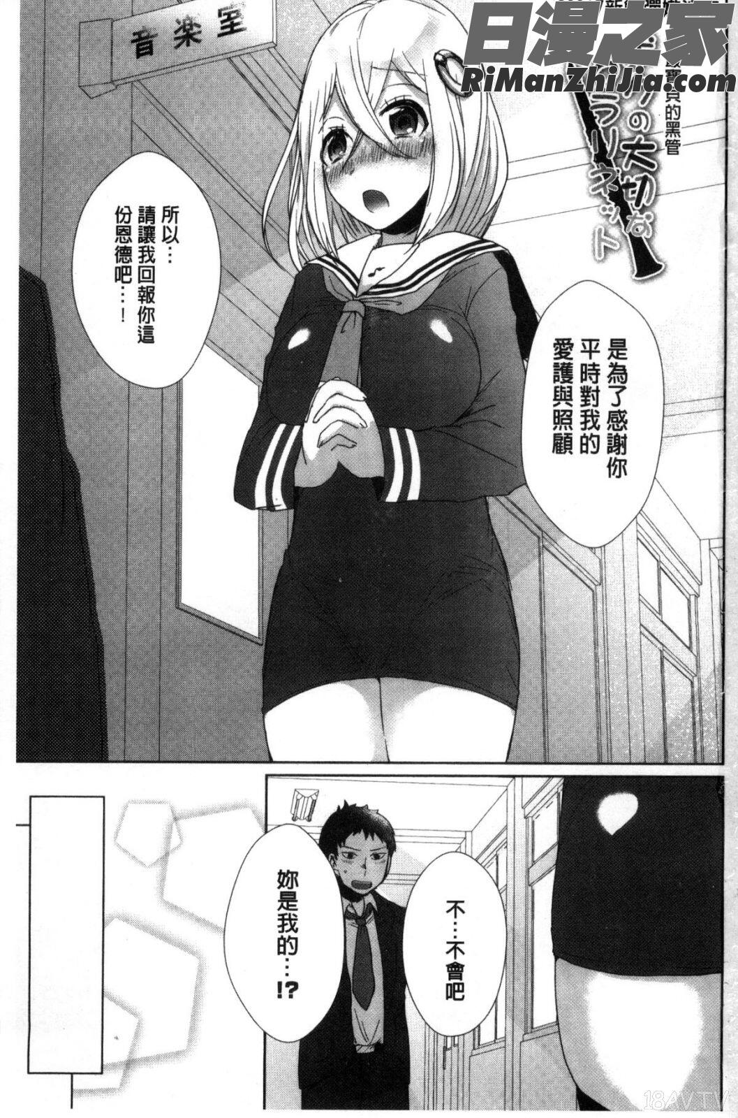 新鮮ぷりまん漫画 免费阅读 整部漫画 6.jpg