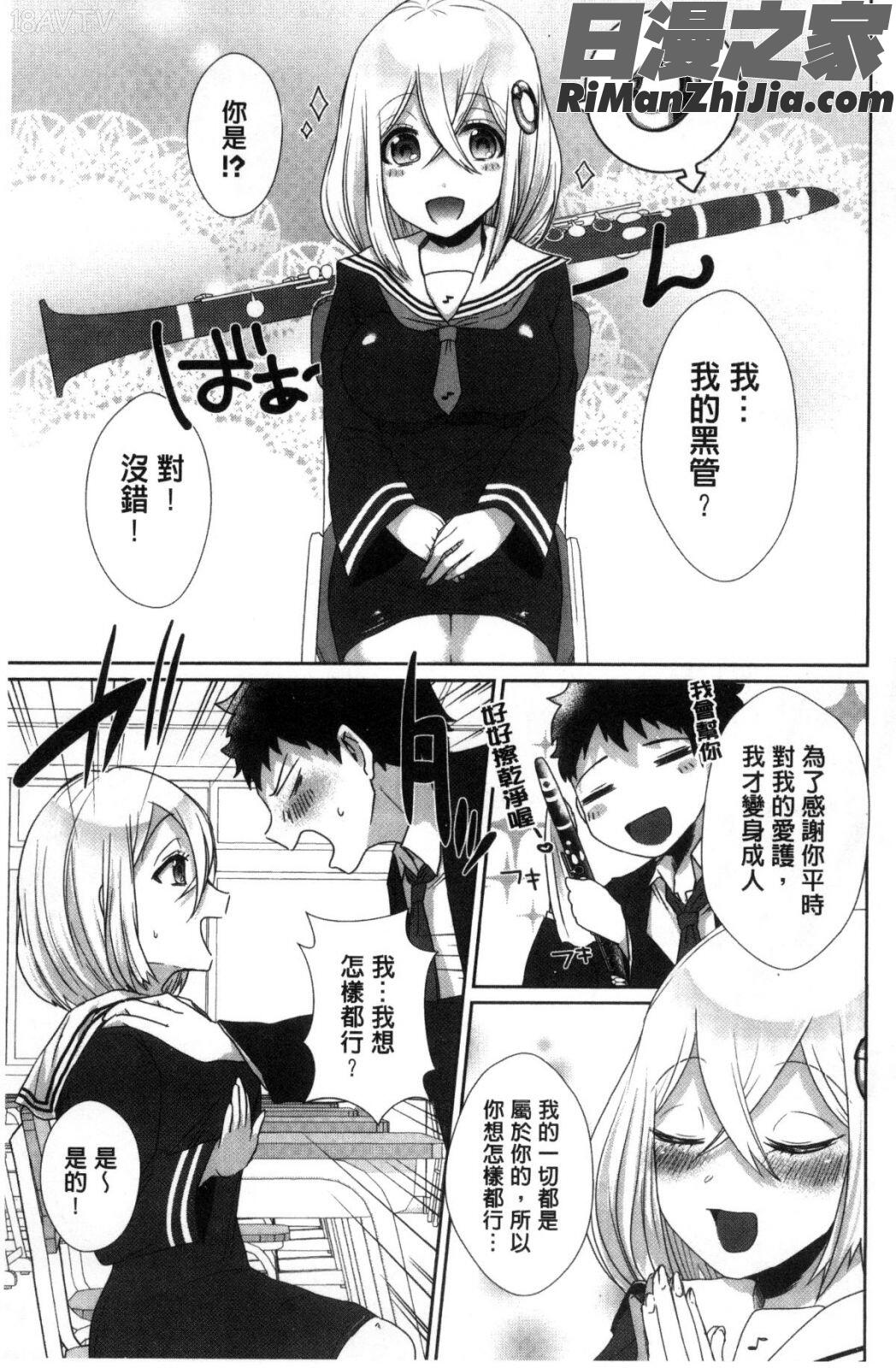 新鮮ぷりまん漫画 免费阅读 整部漫画 10.jpg