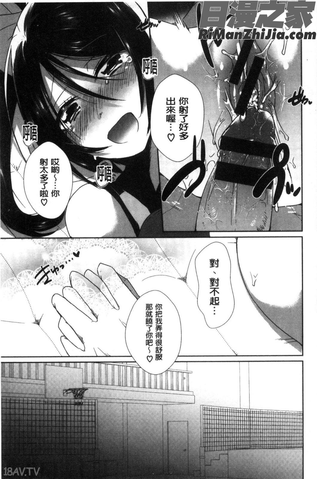 新鮮ぷりまん漫画 免费阅读 整部漫画 84.jpg