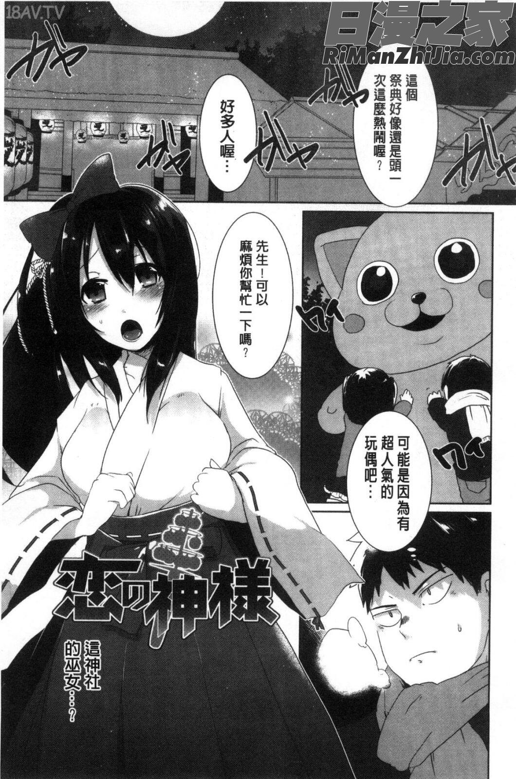 新鮮ぷりまん漫画 免费阅读 整部漫画 86.jpg