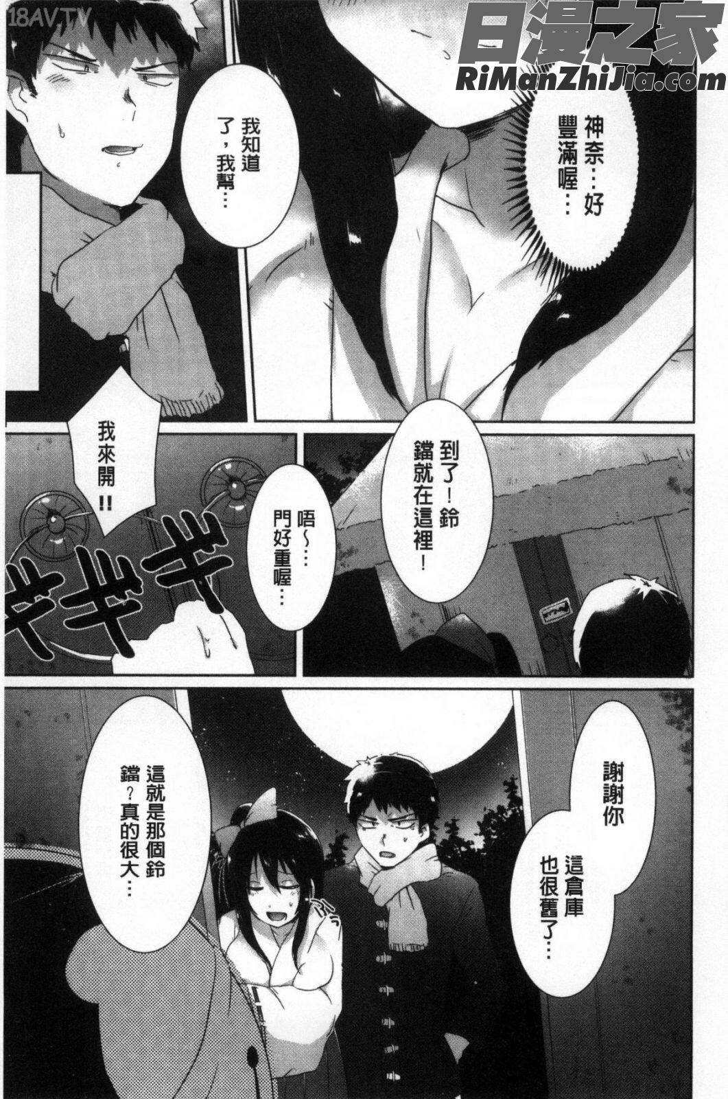 新鮮ぷりまん漫画 免费阅读 整部漫画 88.jpg