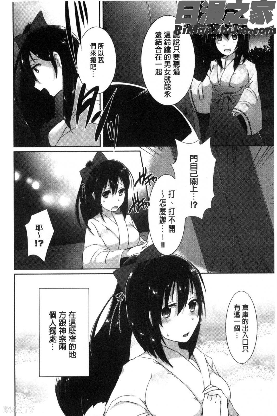 新鮮ぷりまん漫画 免费阅读 整部漫画 89.jpg