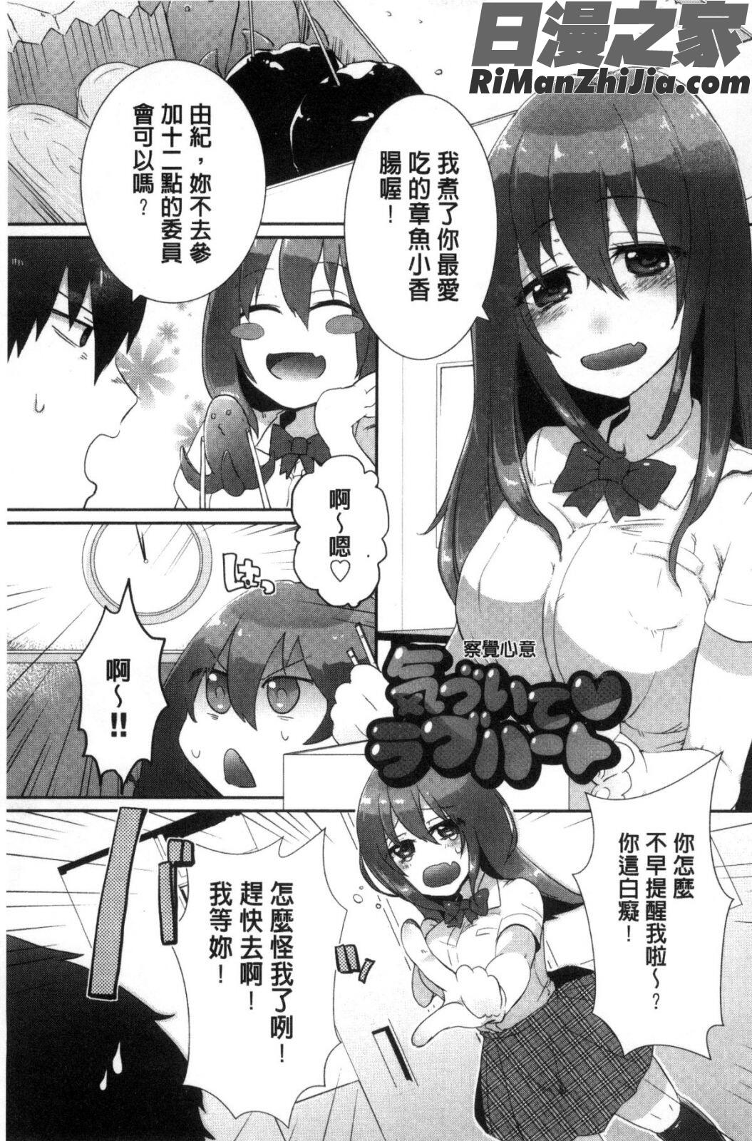 新鮮ぷりまん漫画 免费阅读 整部漫画 102.jpg