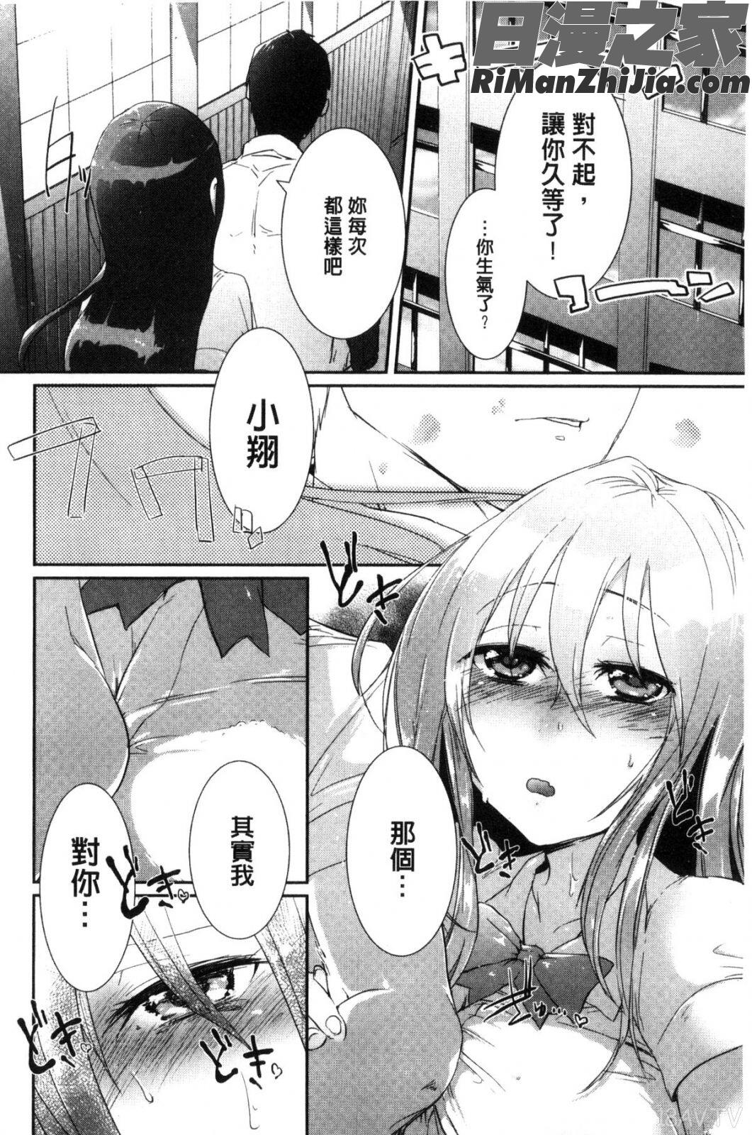 新鮮ぷりまん漫画 免费阅读 整部漫画 103.jpg