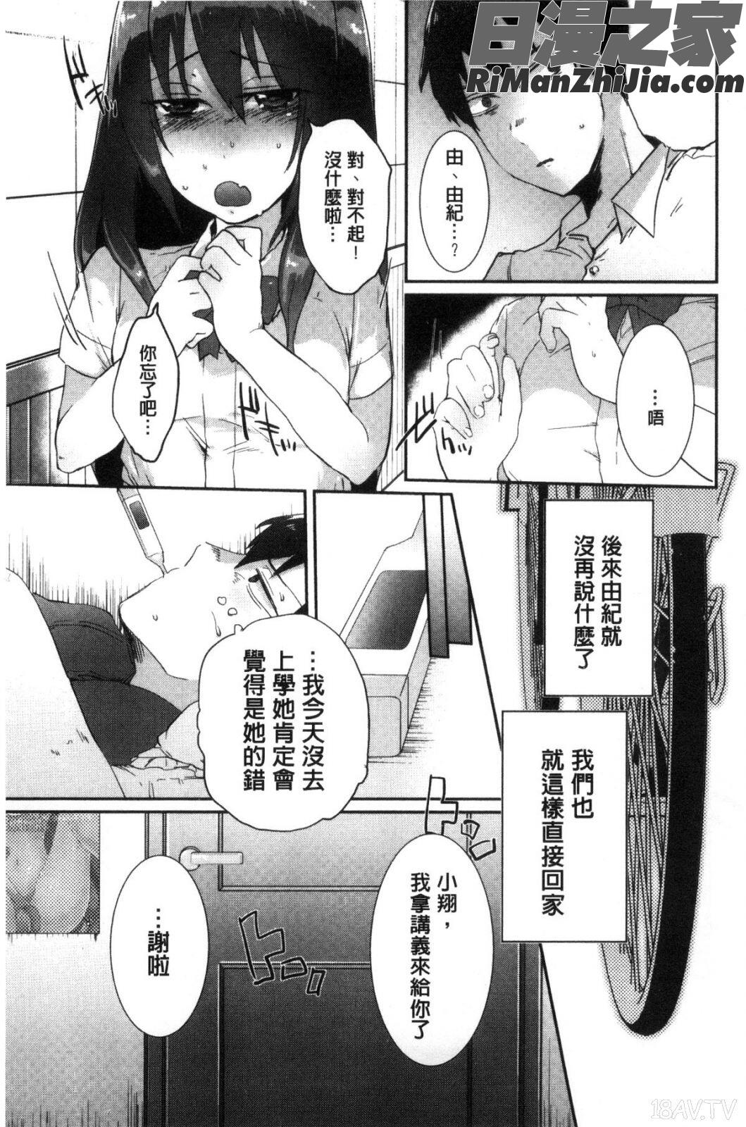 新鮮ぷりまん漫画 免费阅读 整部漫画 104.jpg