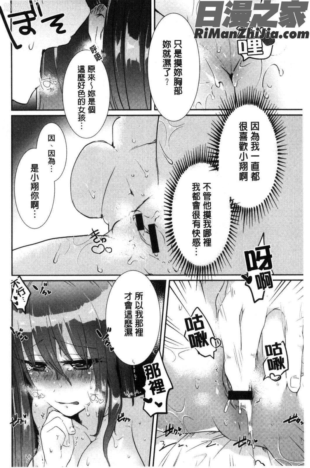 新鮮ぷりまん漫画 免费阅读 整部漫画 109.jpg