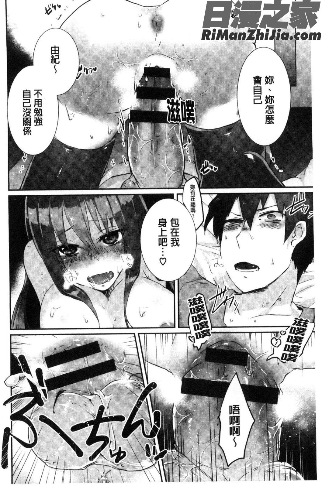 新鮮ぷりまん漫画 免费阅读 整部漫画 111.jpg