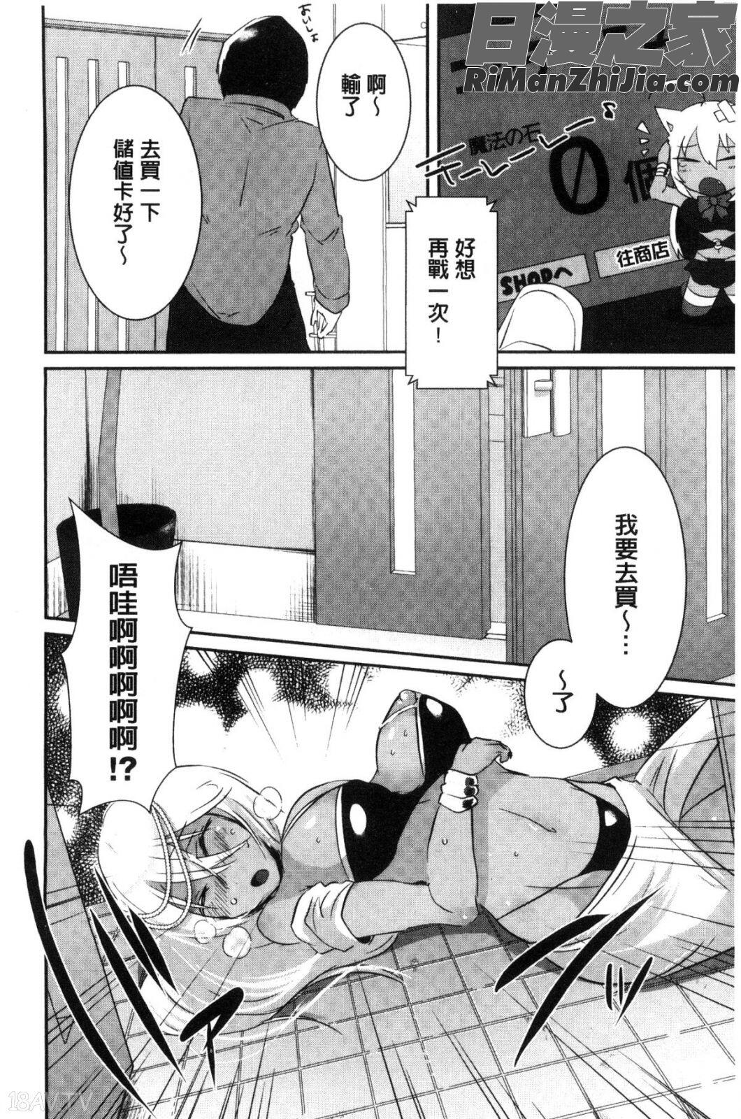 新鮮ぷりまん漫画 免费阅读 整部漫画 119.jpg