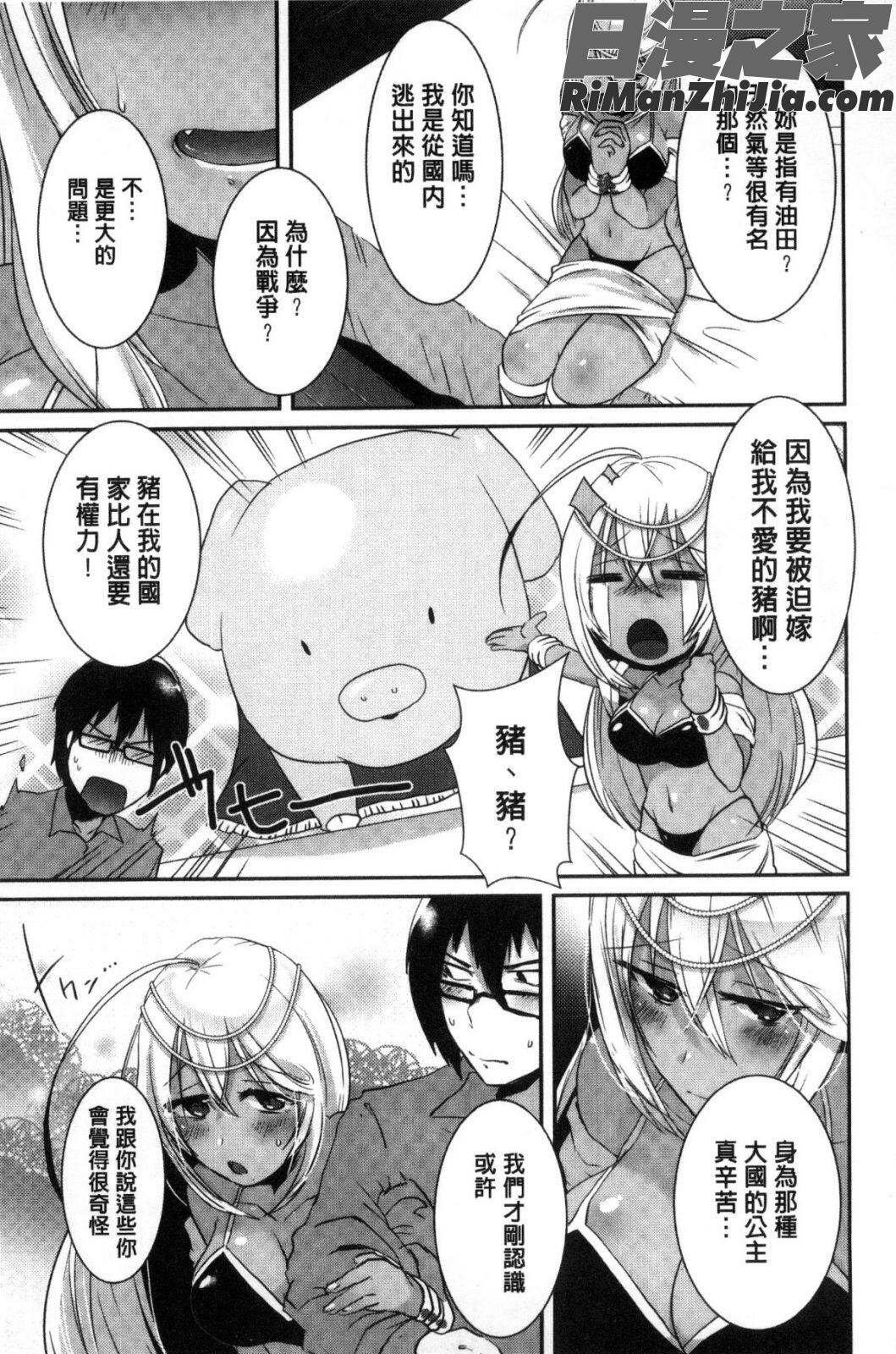 新鮮ぷりまん漫画 免费阅读 整部漫画 122.jpg