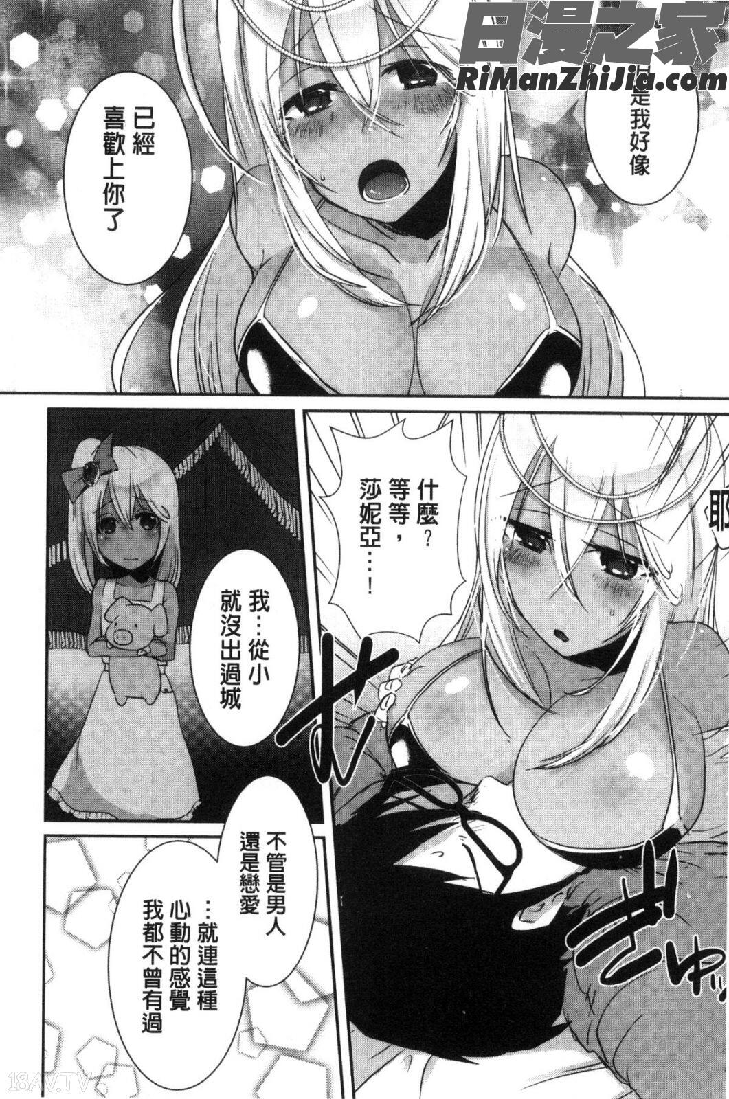 新鮮ぷりまん漫画 免费阅读 整部漫画 123.jpg