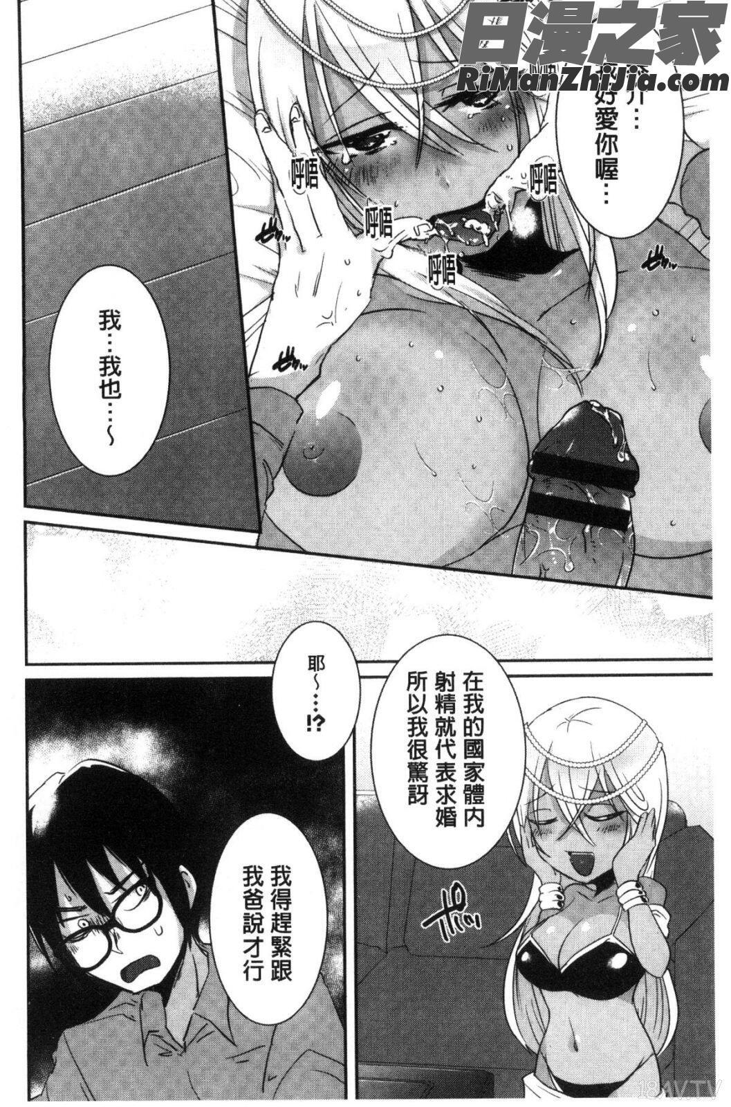 新鮮ぷりまん漫画 免费阅读 整部漫画 135.jpg