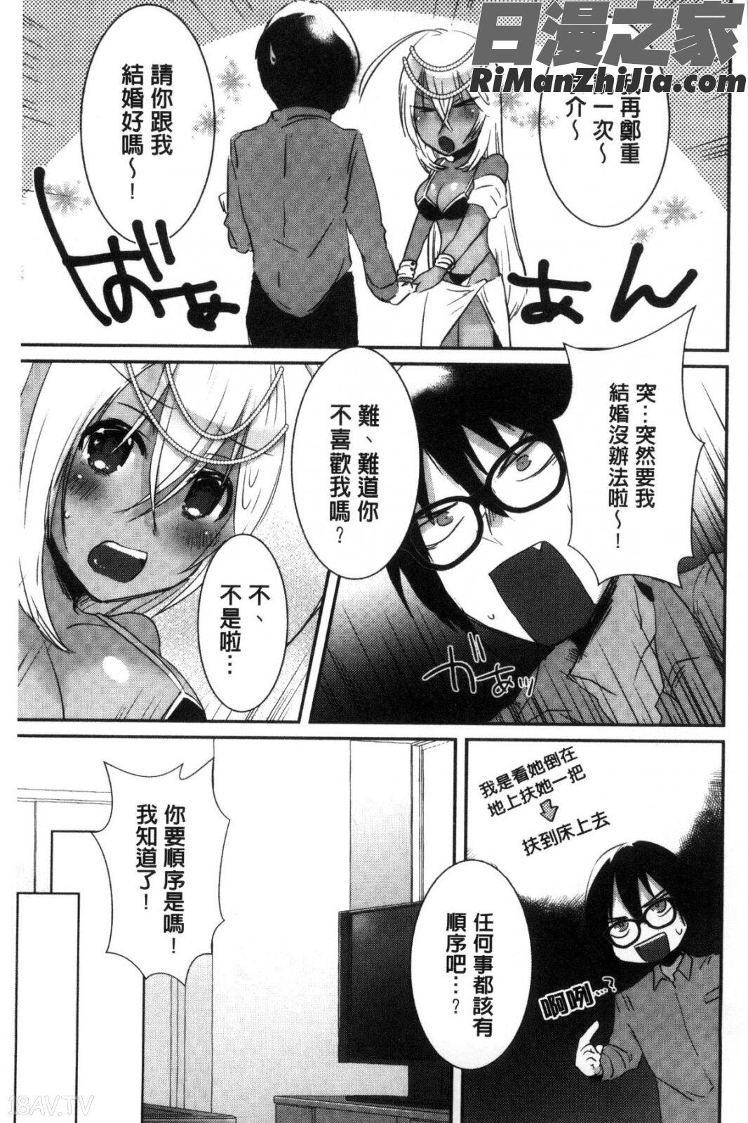 新鮮ぷりまん漫画 免费阅读 整部漫画 136.jpg