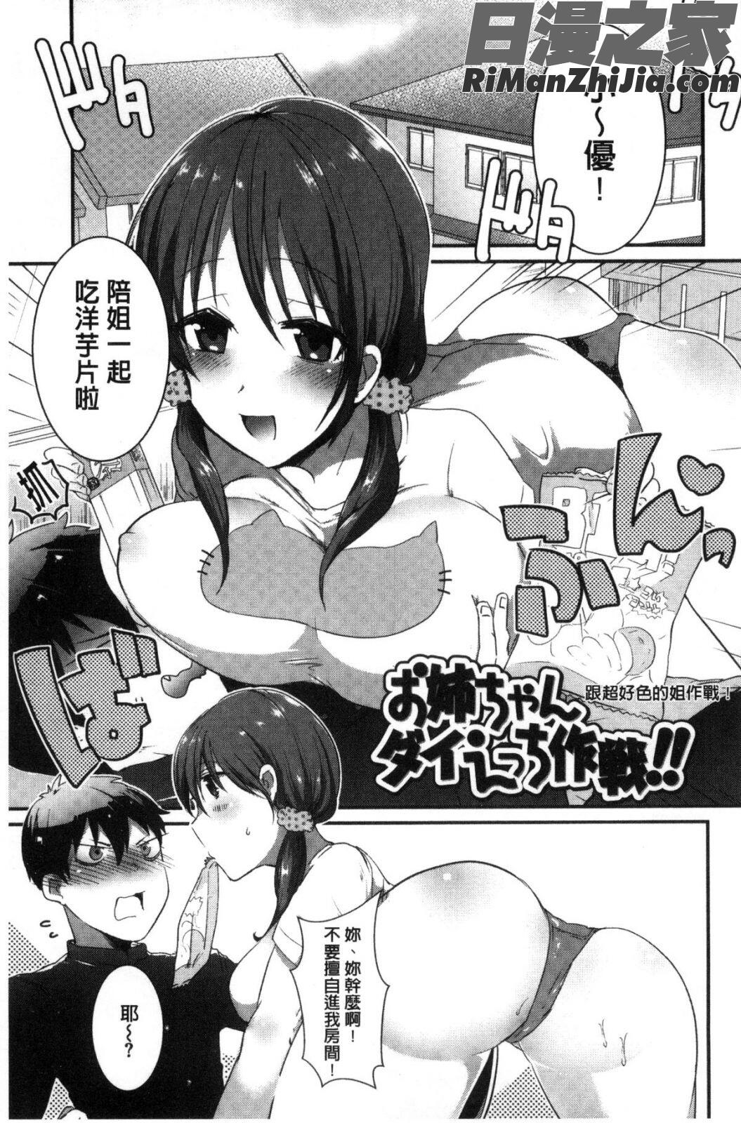 新鮮ぷりまん漫画 免费阅读 整部漫画 158.jpg