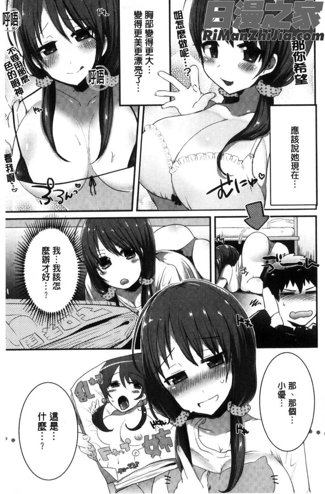 新鮮ぷりまん漫画 免费阅读 整部漫画 160.jpg