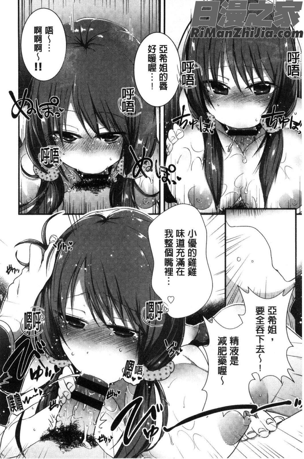 新鮮ぷりまん漫画 免费阅读 整部漫画 165.jpg