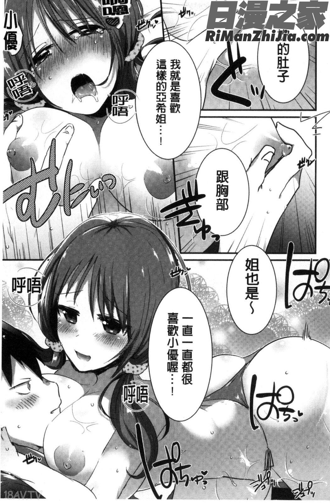 新鮮ぷりまん漫画 免费阅读 整部漫画 172.jpg