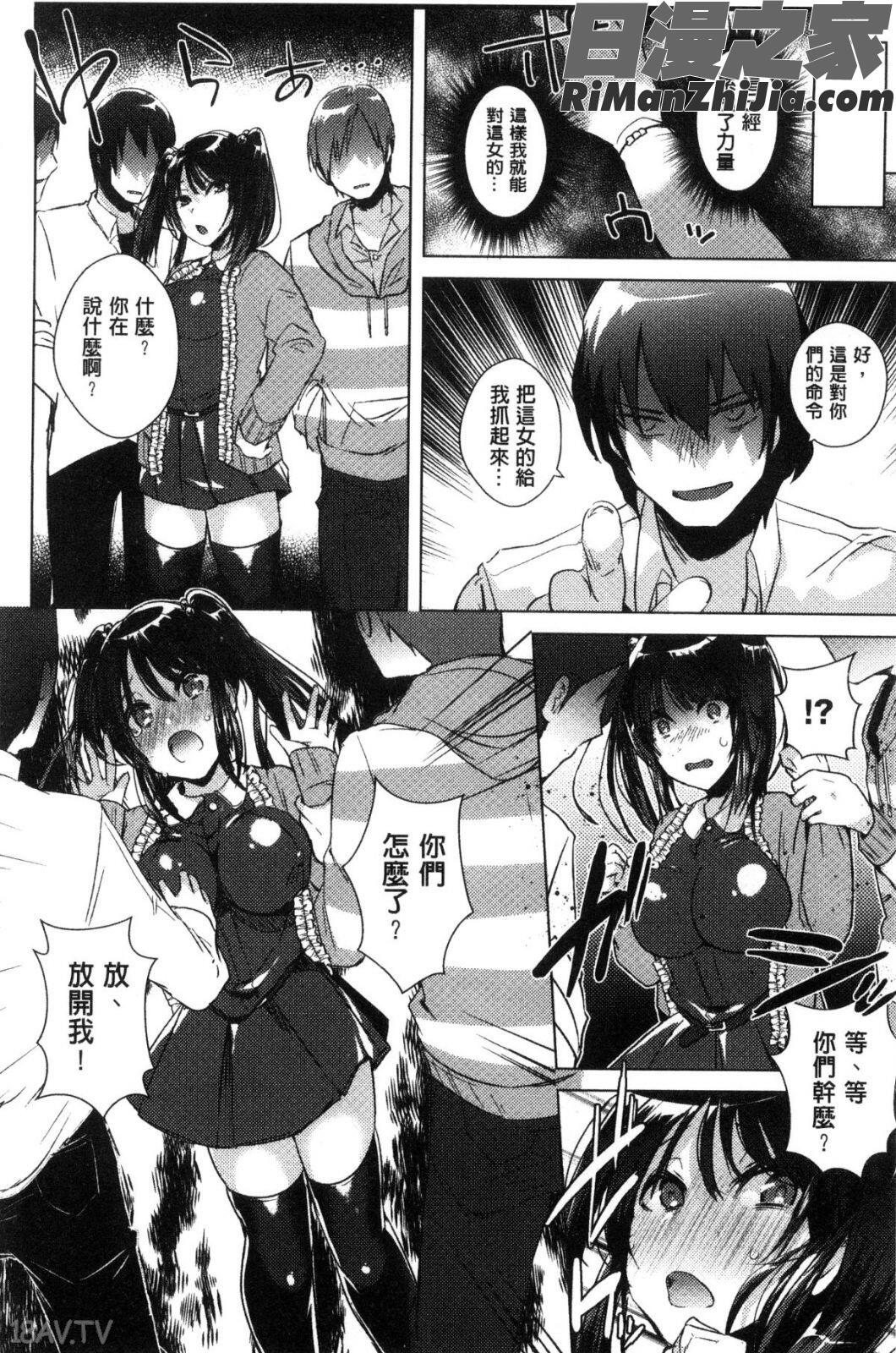 新鮮ぷりまん漫画 免费阅读 整部漫画 179.jpg