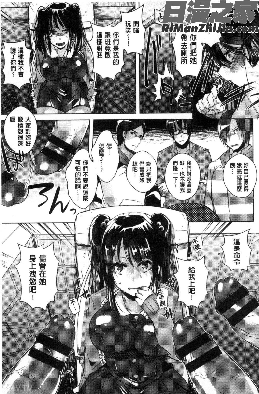 新鮮ぷりまん漫画 免费阅读 整部漫画 180.jpg